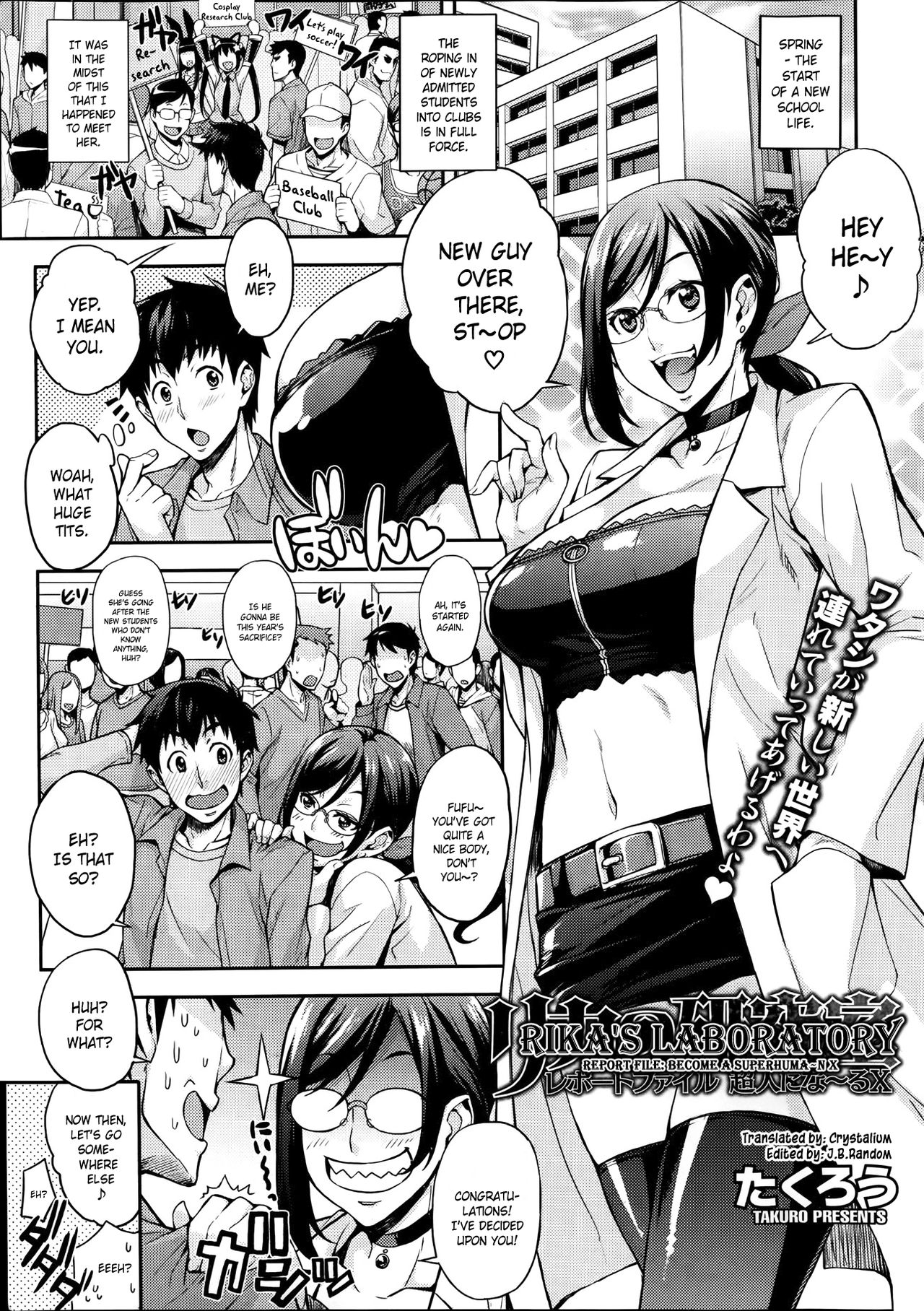 Rika no Kenkyuushitsu | Rika's Laboratory Ch. 1-5 page 1 full