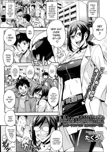 [Takurou] Rika no Kenkyuushitsu | Rika's Laboratory Ch. 1-5 [English] [Crystalium] cover