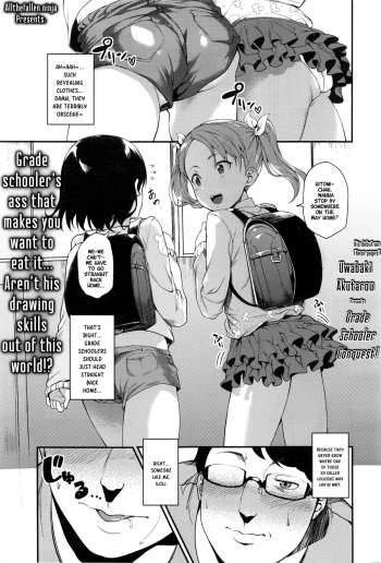 [Uwabaki Hakutarou] Joji Seifuku! | Grade Schooler Conquest! (COMIC LO 2017-01) [English] [ATF] cover