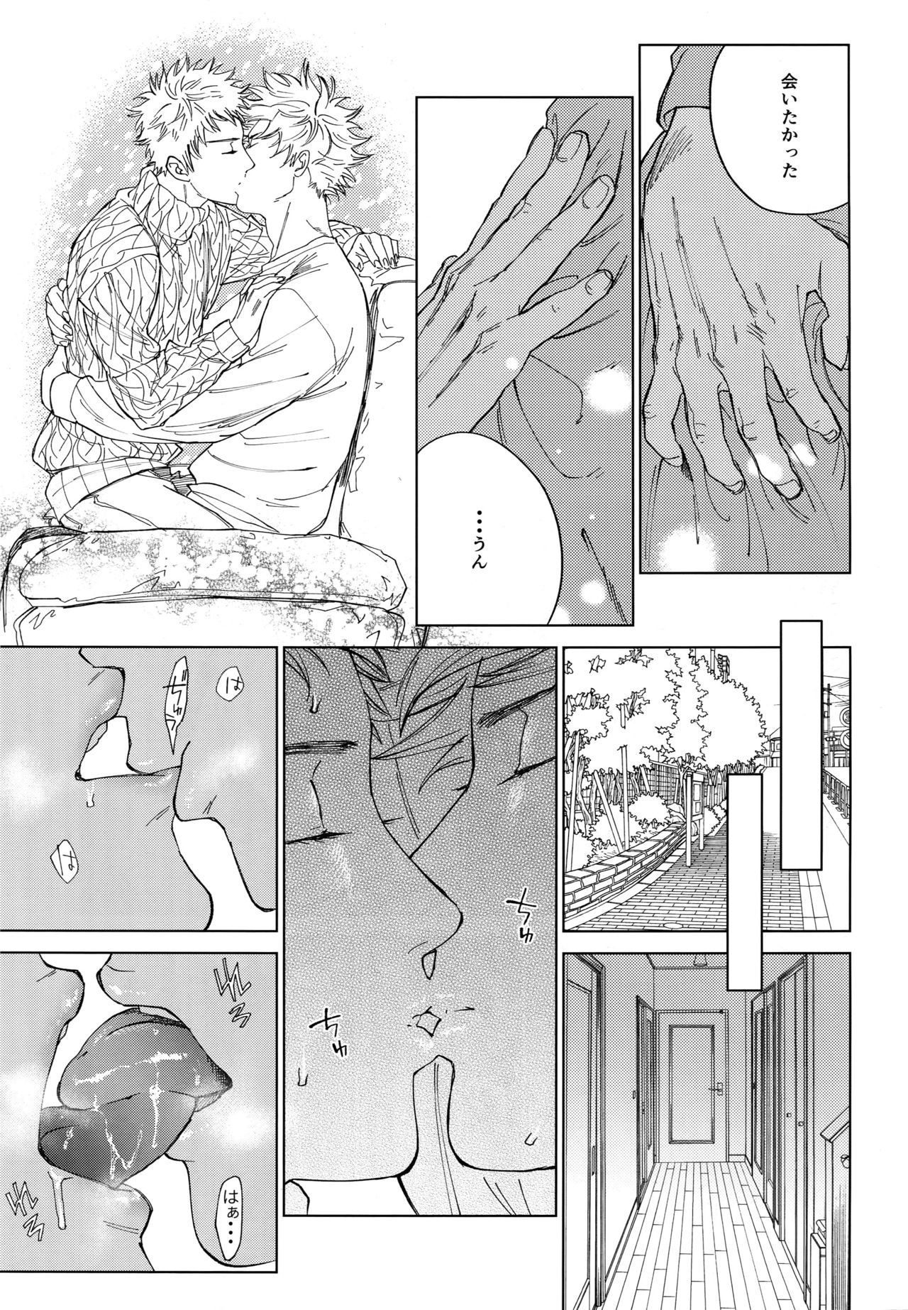 Koufuku, Joyanokane no Oto to Tomoni page 8 full