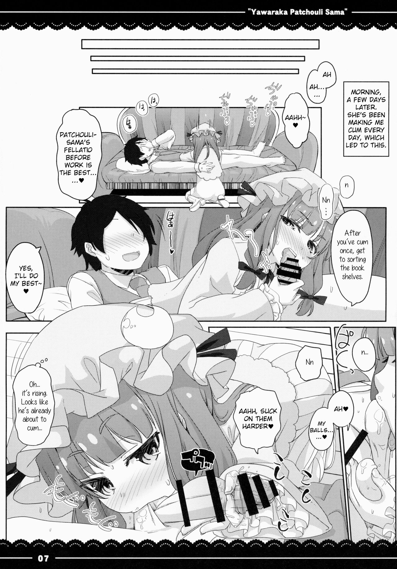 Yawaraka ★ Patchouli-sama page 8 full