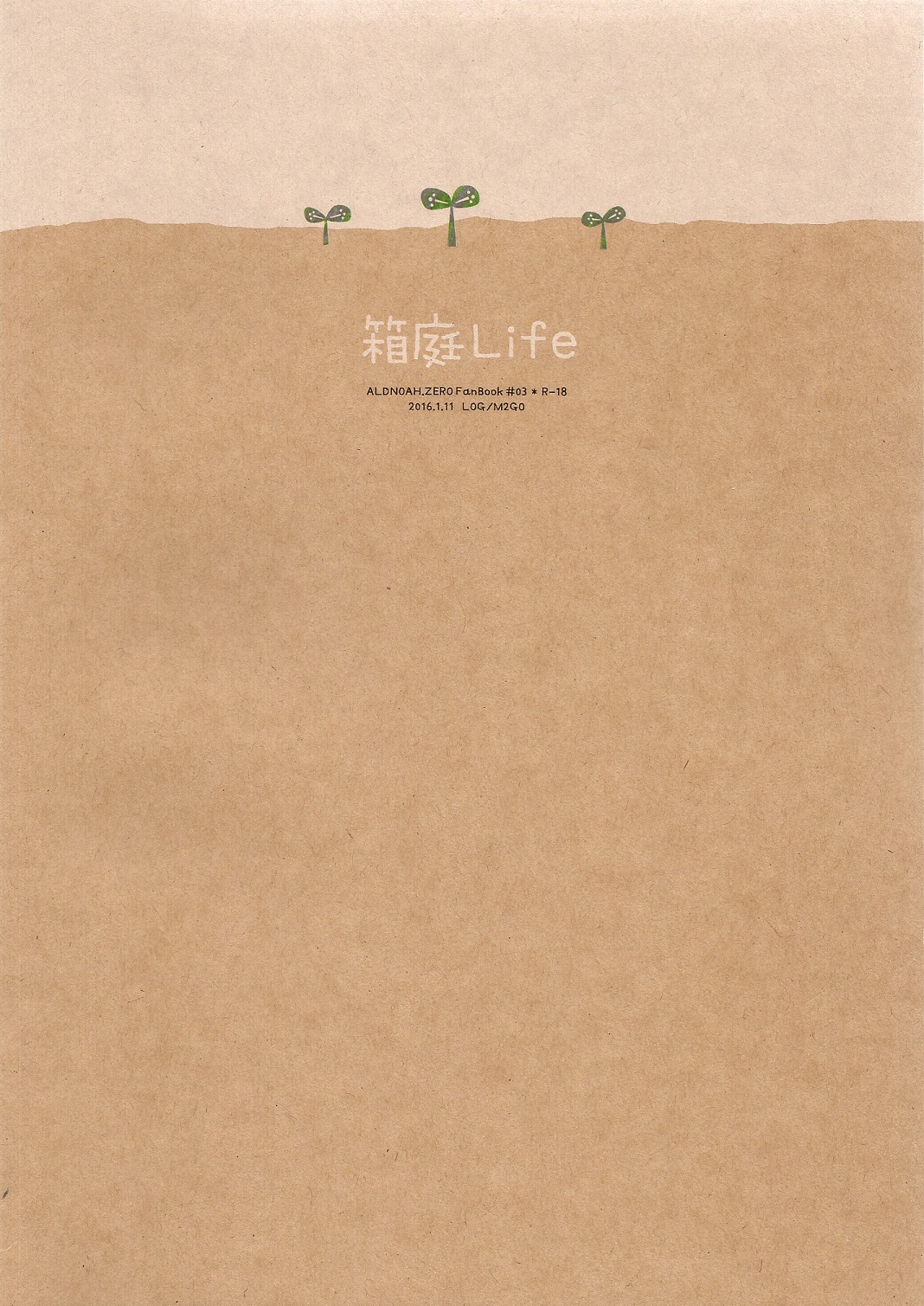 Hakoniwa Life page 2 full