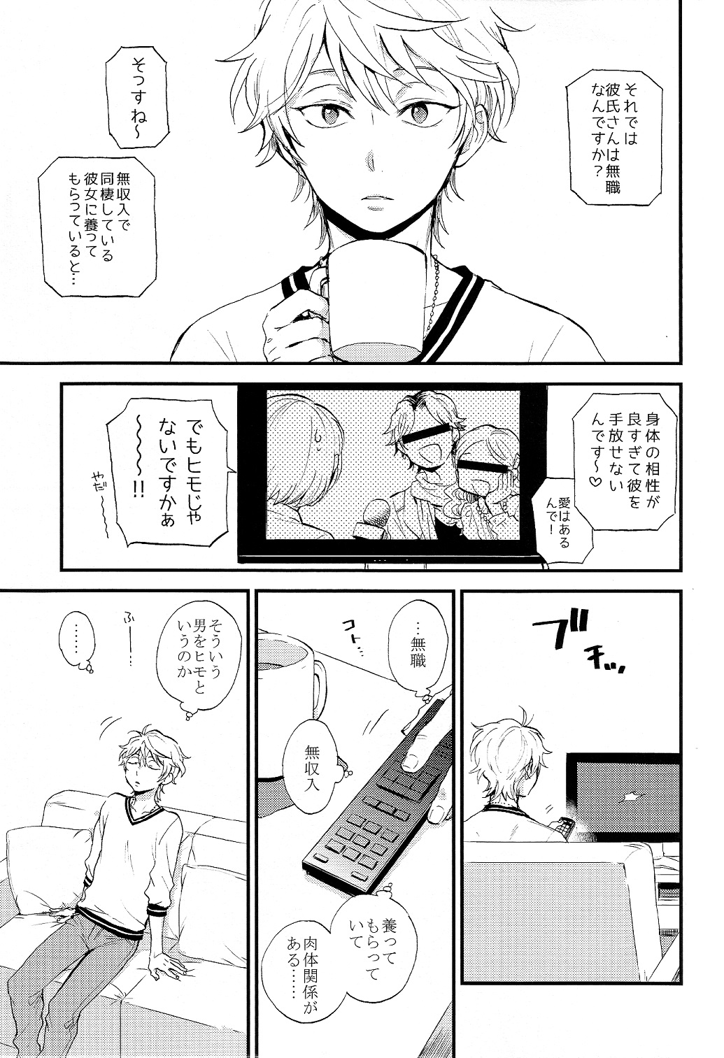 Hakoniwa Life page 3 full