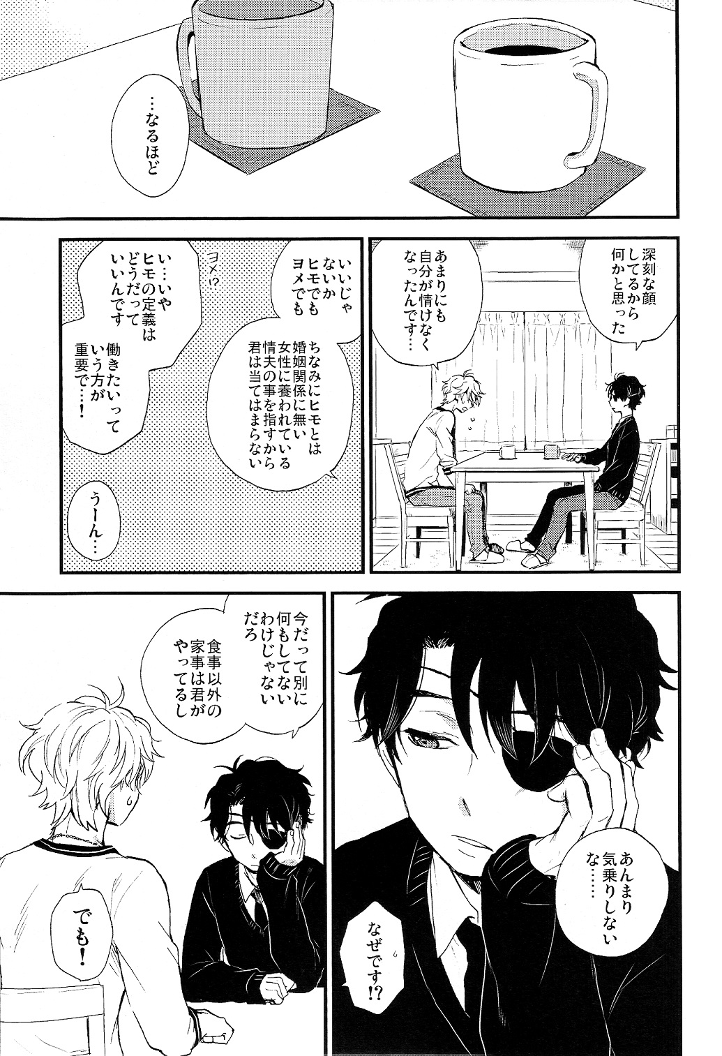 Hakoniwa Life page 5 full