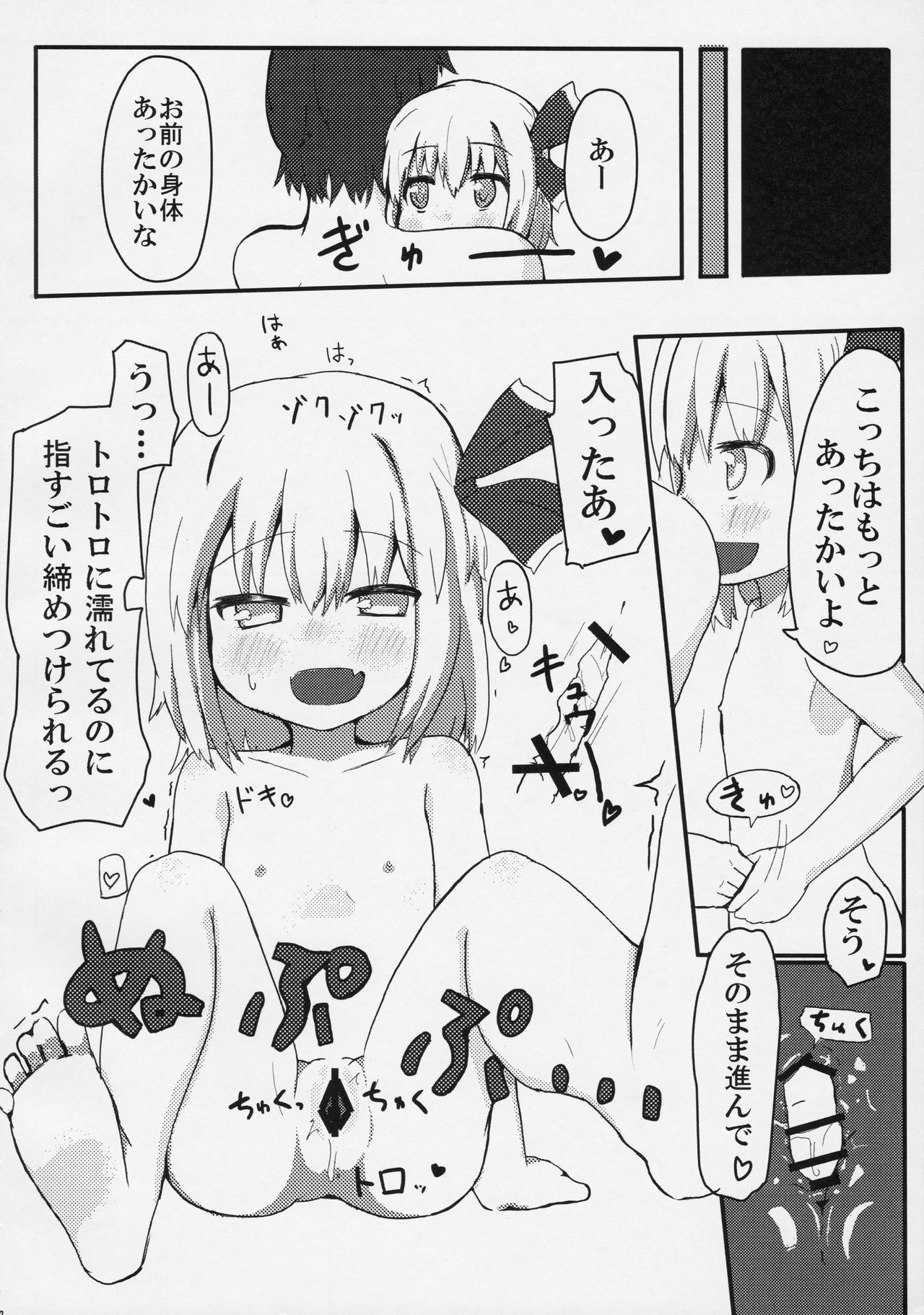 Kuro Gane First Lover page 11 full