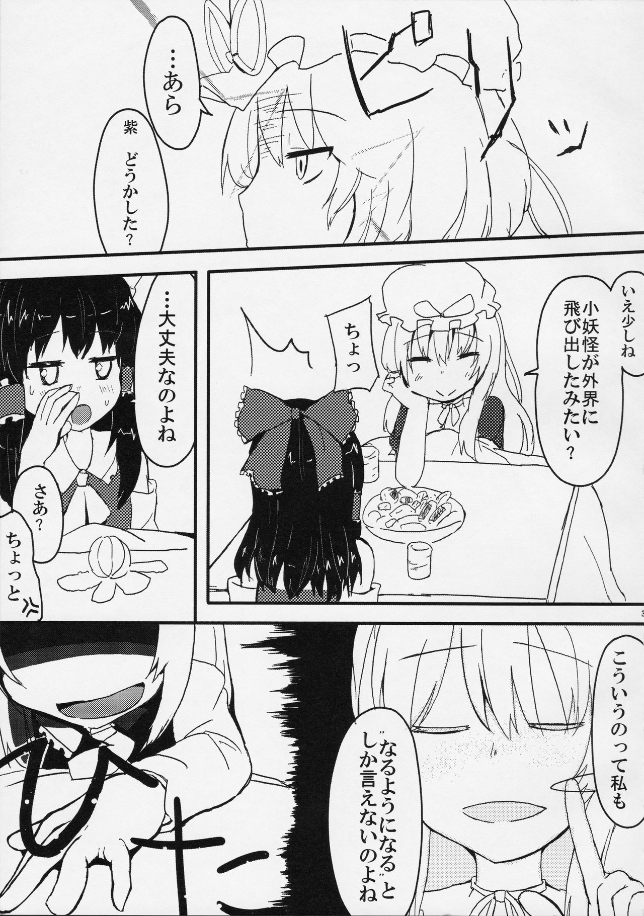 Kuro Gane First Lover page 2 full