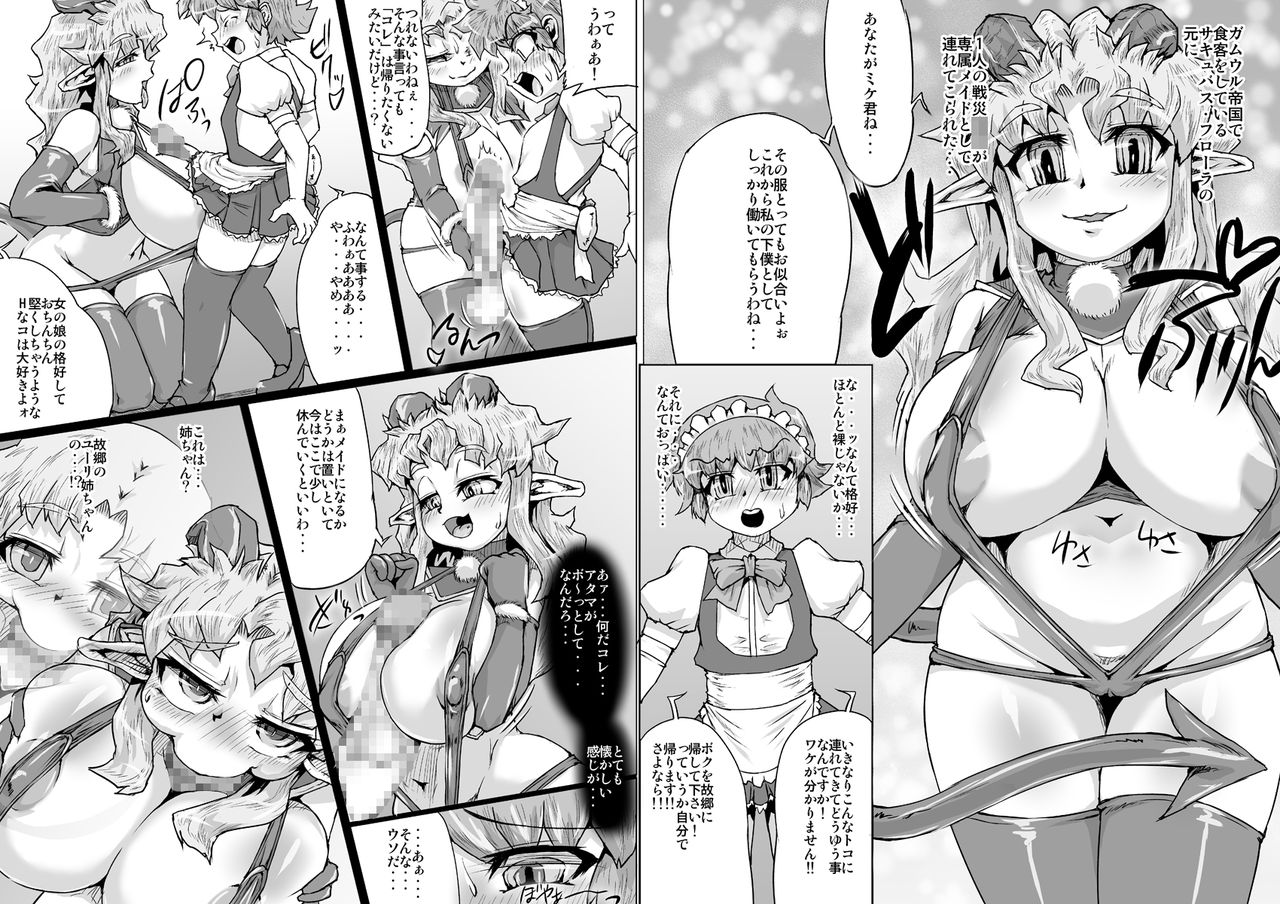 ABISMAL BRAVE ANOTHER CHAOS page 10 full