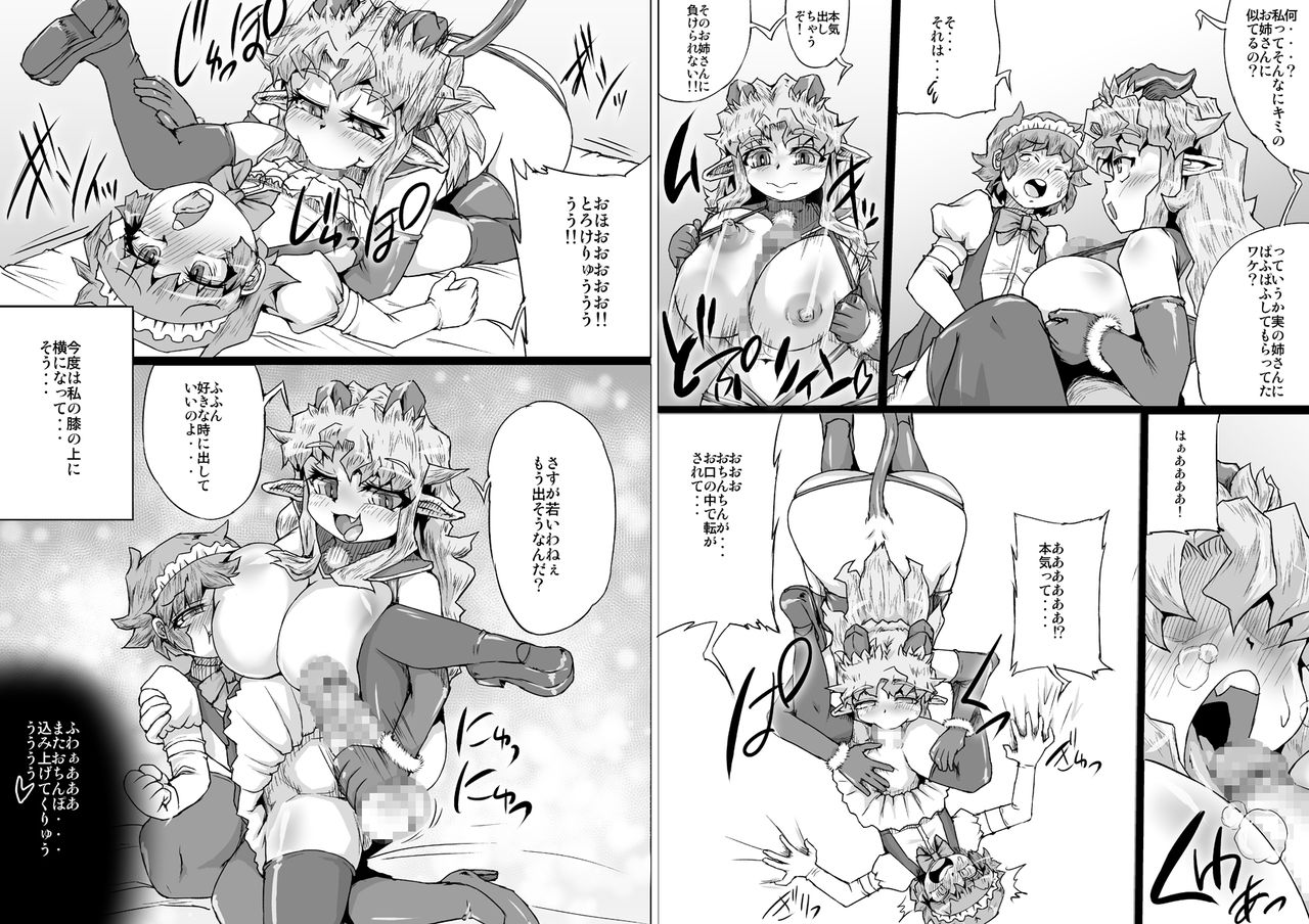 ABISMAL BRAVE ANOTHER CHAOS page 12 full