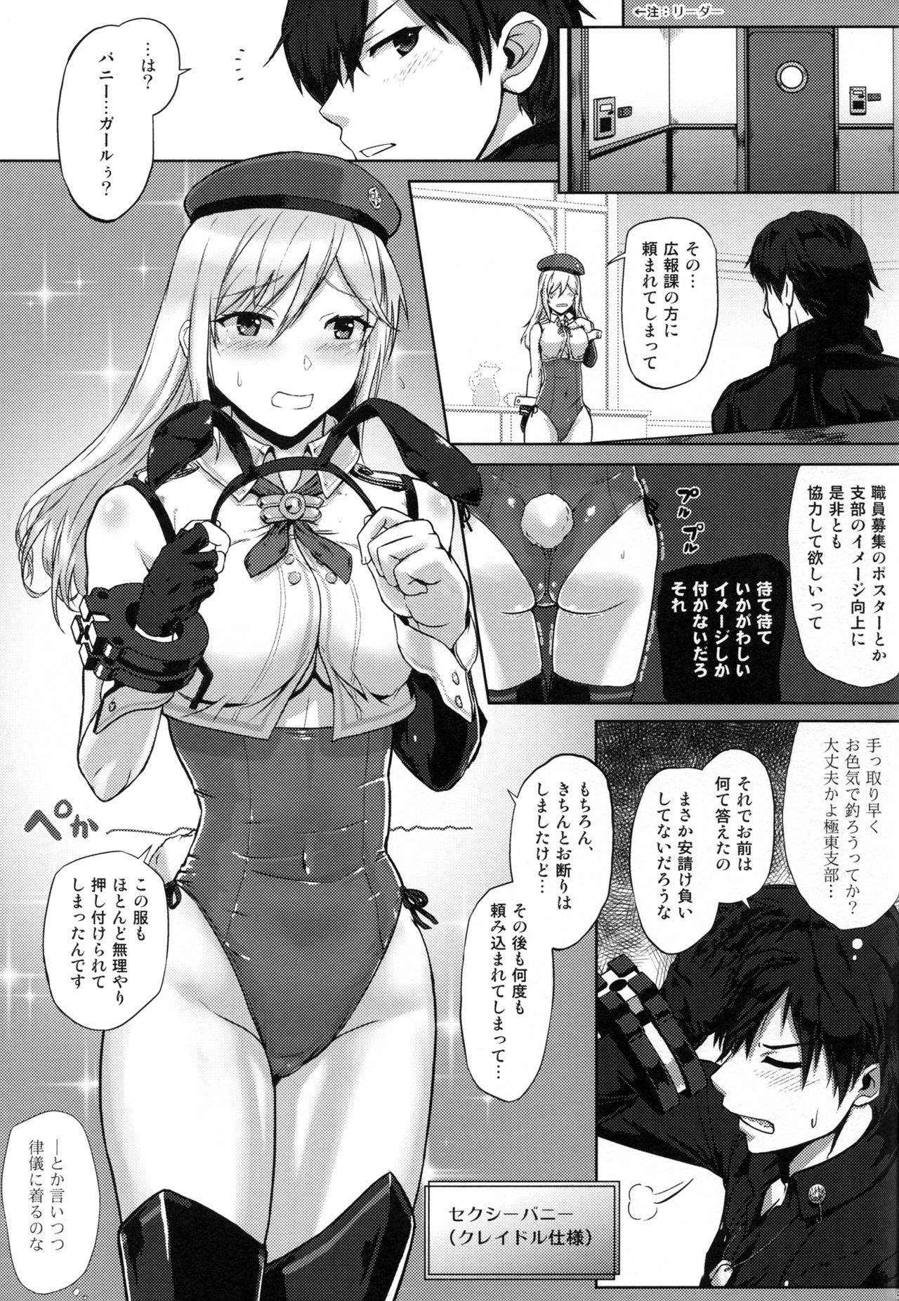 Prey page 3 full