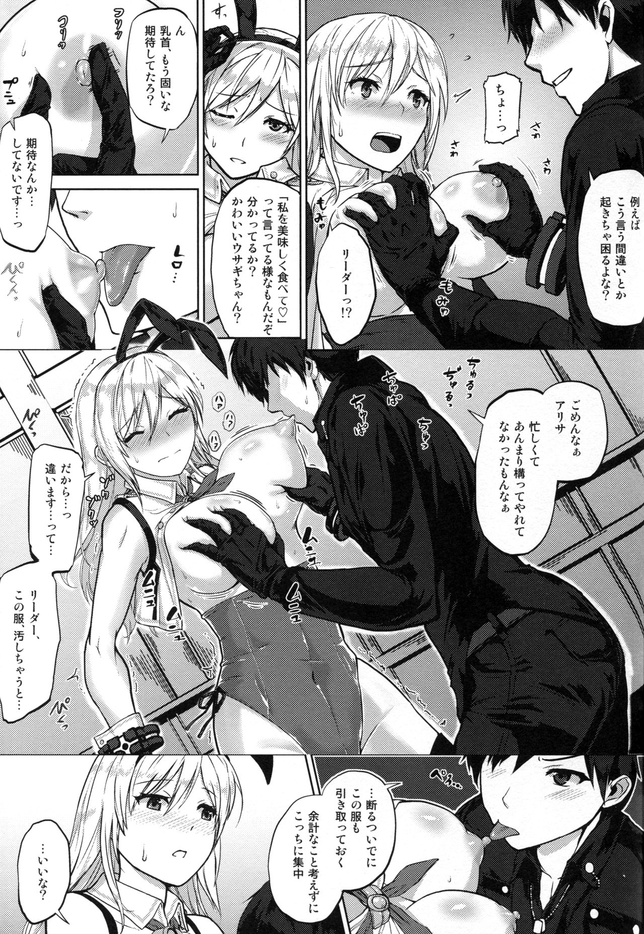 Prey page 5 full