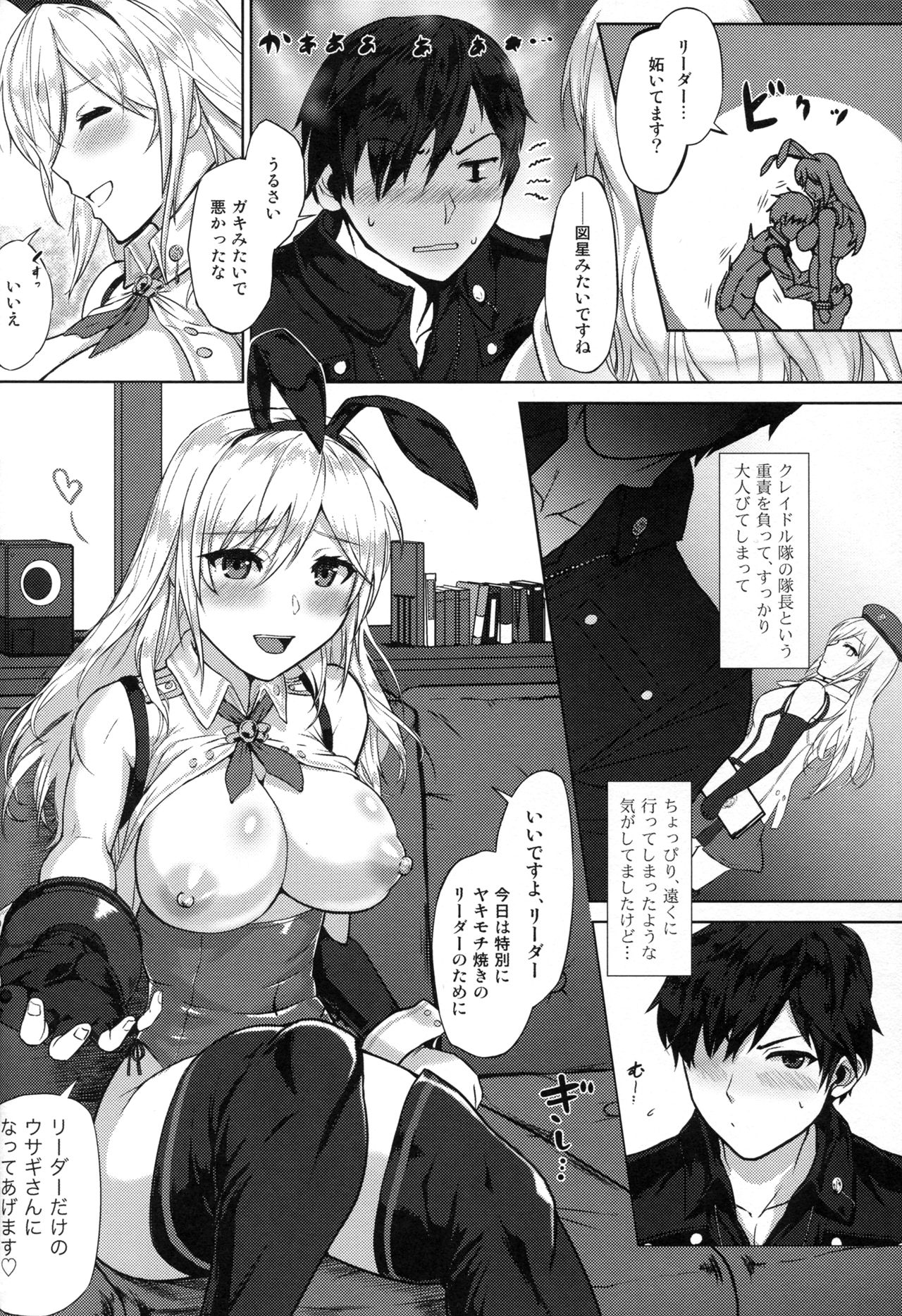 Prey page 6 full