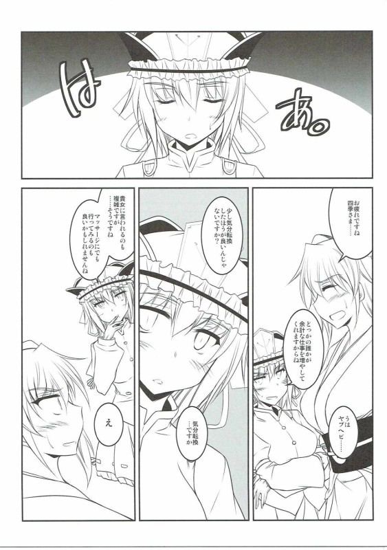 Uchi no Joushi wa Iroiro Zannen page 2 full