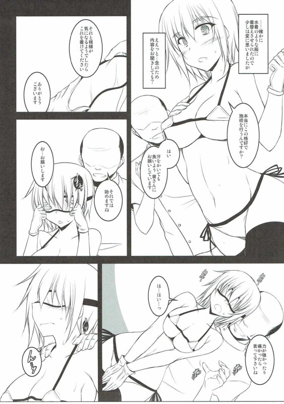 Uchi no Joushi wa Iroiro Zannen page 4 full