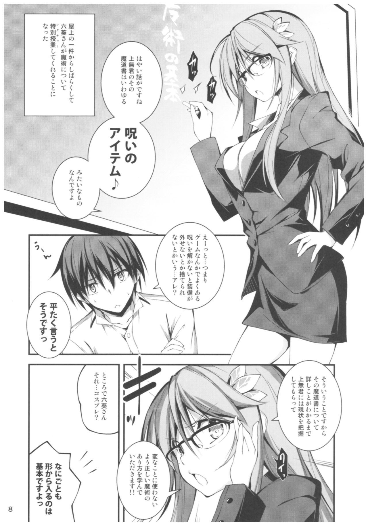 KOI+KAN II page 7 full