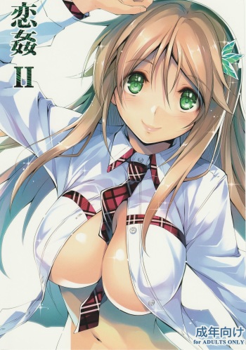 (C91) [Kikurage-ya (Kikurage)] KOI+KAN II cover