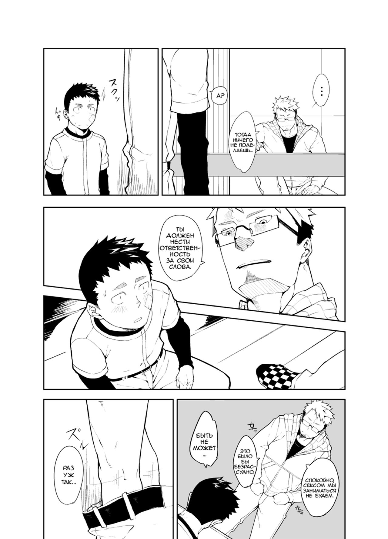 Uso to Uso page 11 full