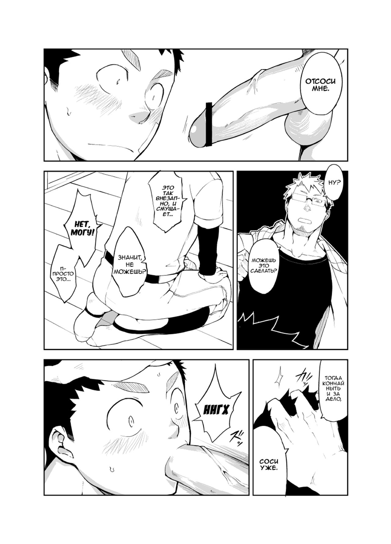 Uso to Uso page 12 full