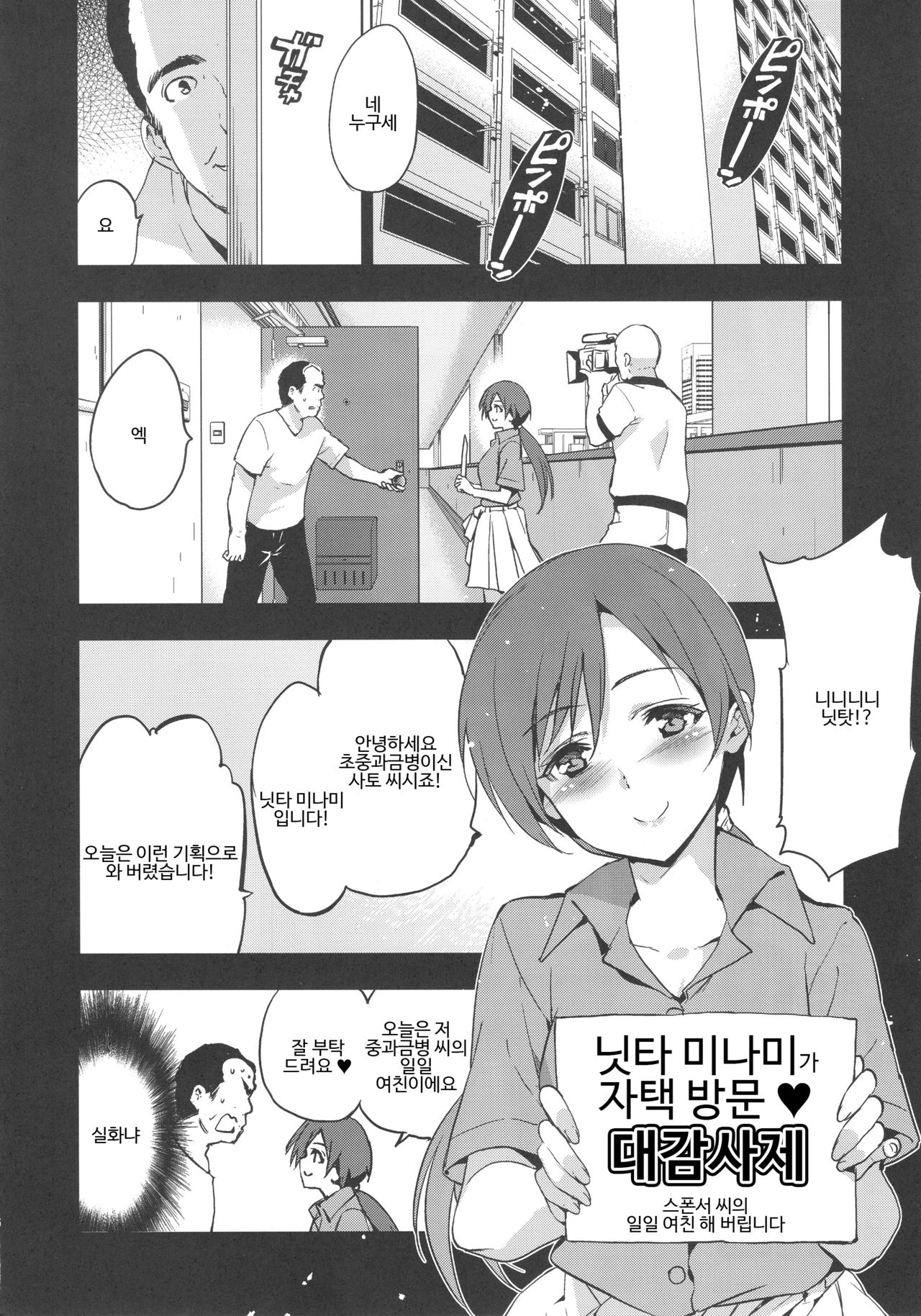 Festa, Festa, Festa!!! DereMas Soushuuhen | Festa, Festa, Festa!!! 데레마스 총집편 page 5 full