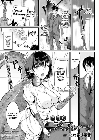 [Niwatori Gunsou] Heijitsu no Lamia Massage | Weekday Lamia Massage (COMIC Unreal 2017-04 Vol. 66) [English] =Dark Mac + CW= [Digital] cover
