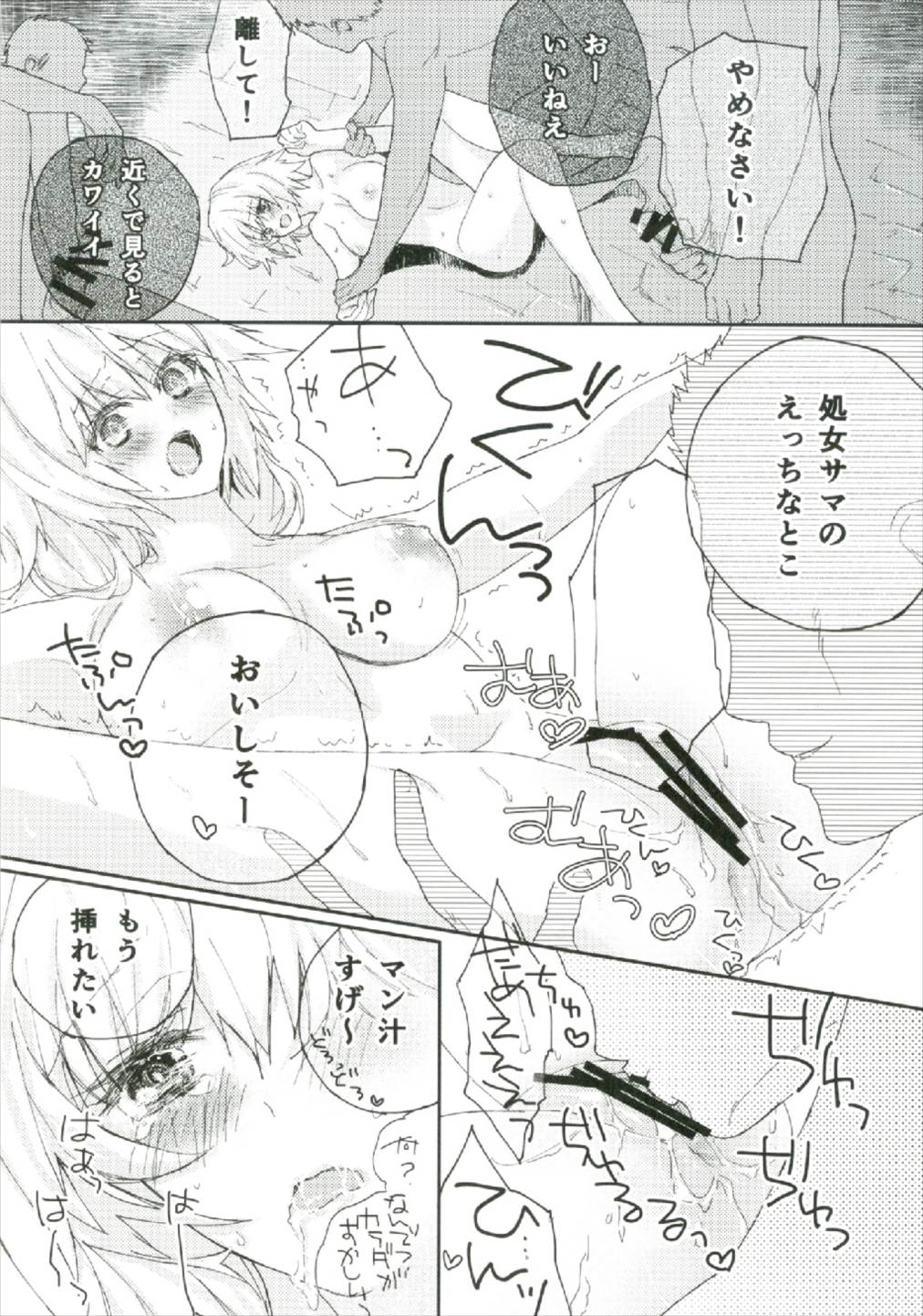 Jeanne-chan Haramase mase page 11 full