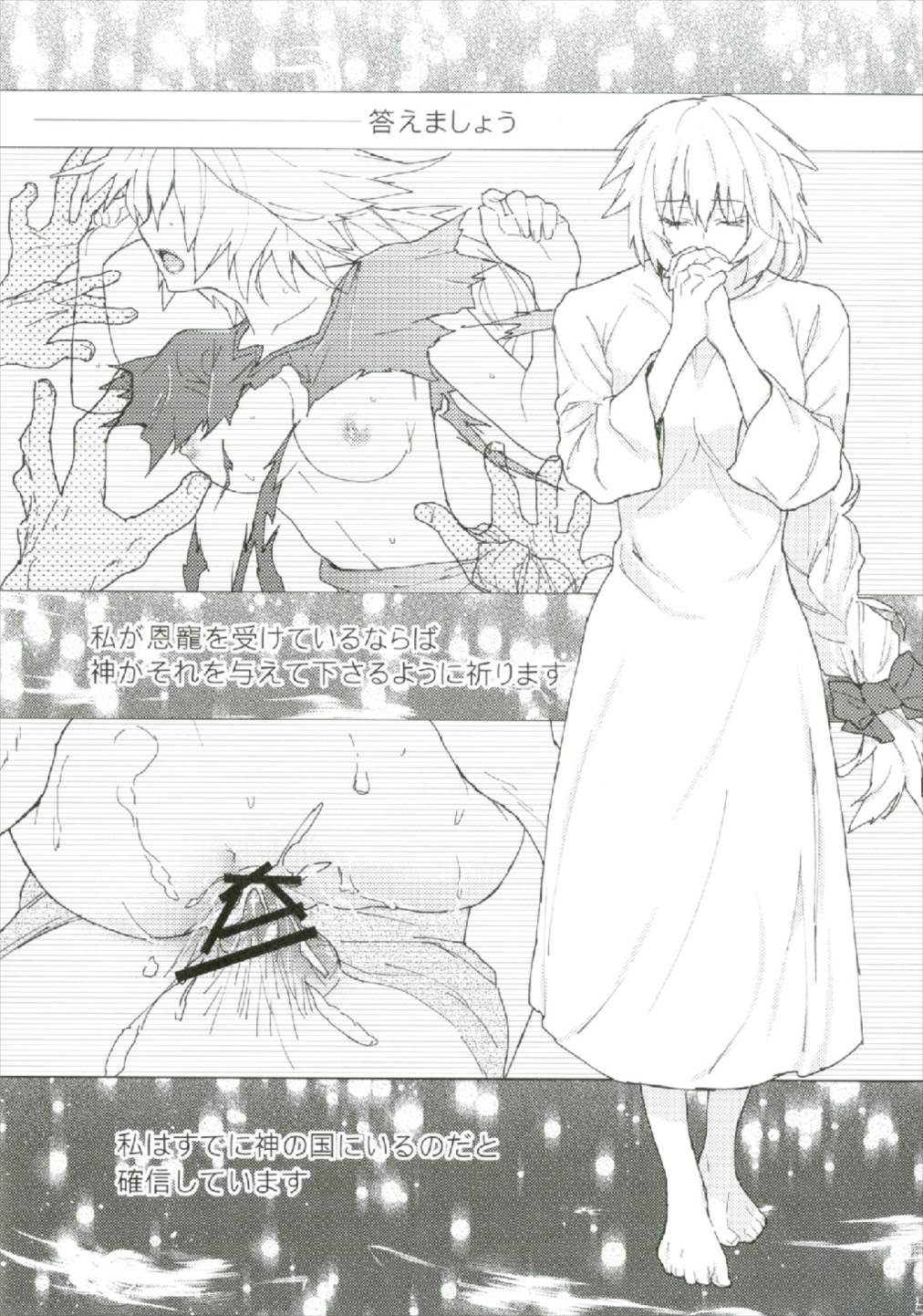 Jeanne-chan Haramase mase page 5 full