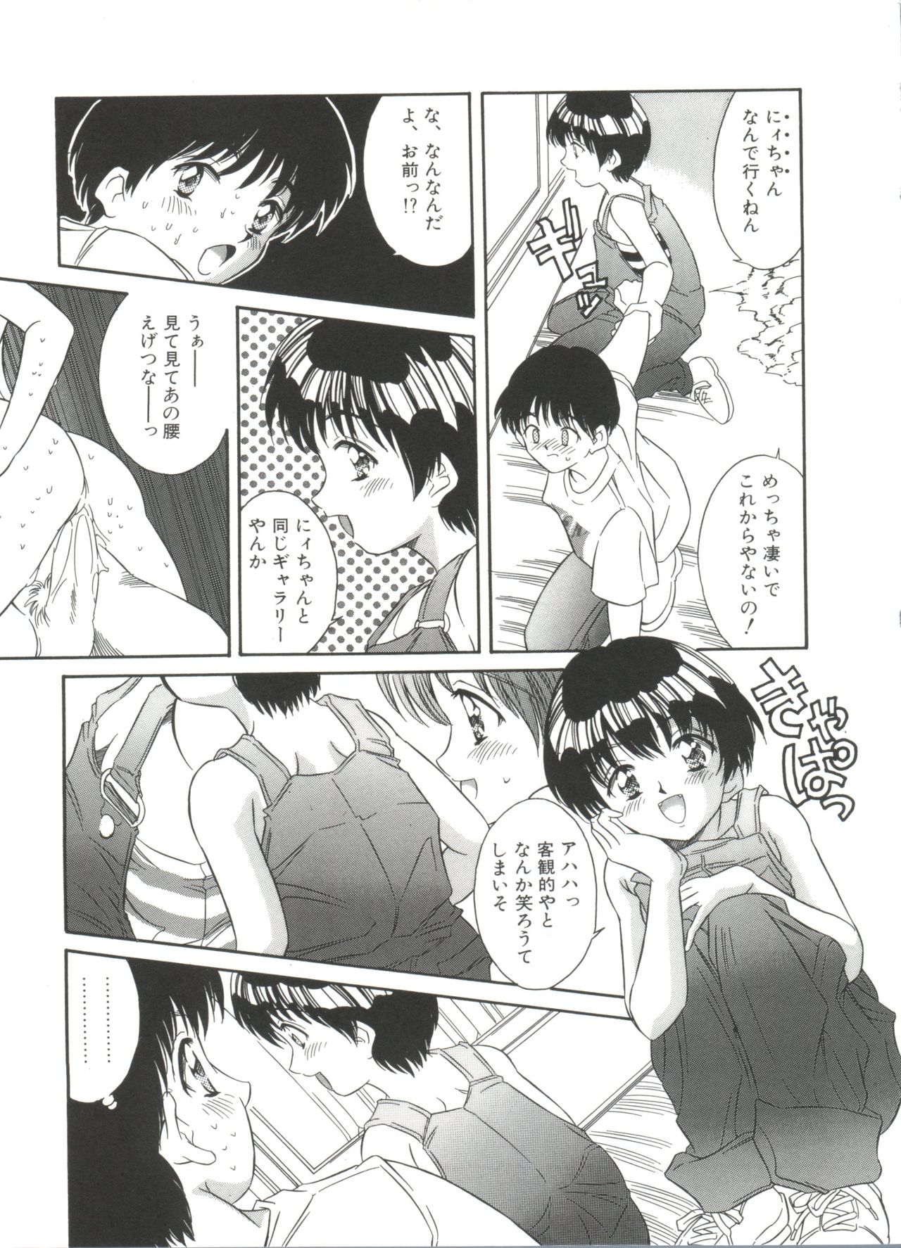 Kinoshita Rei Jisenshuu page 11 full
