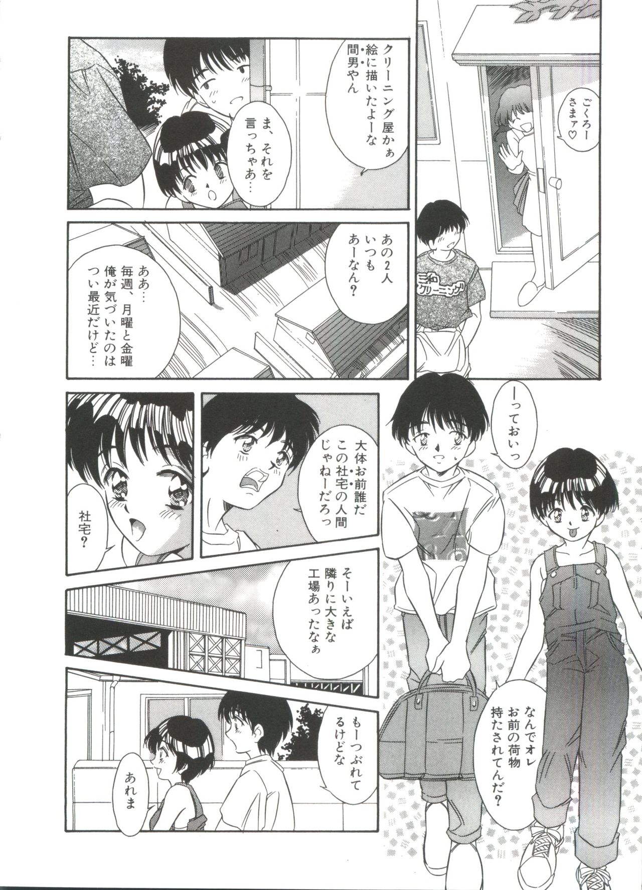 Kinoshita Rei Jisenshuu page 12 full