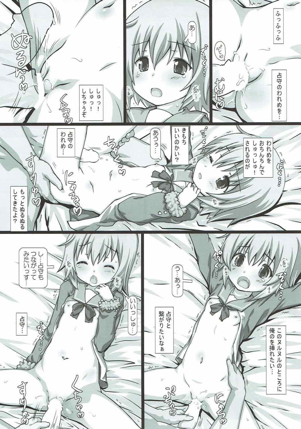 Shimushu ti page 6 full