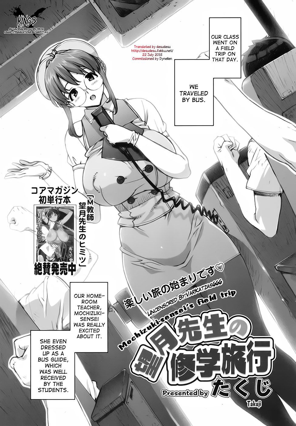 Mochizuki Sensei no Shuugakuryokou | Mochizuki-sensei's Field Trip page 1 full