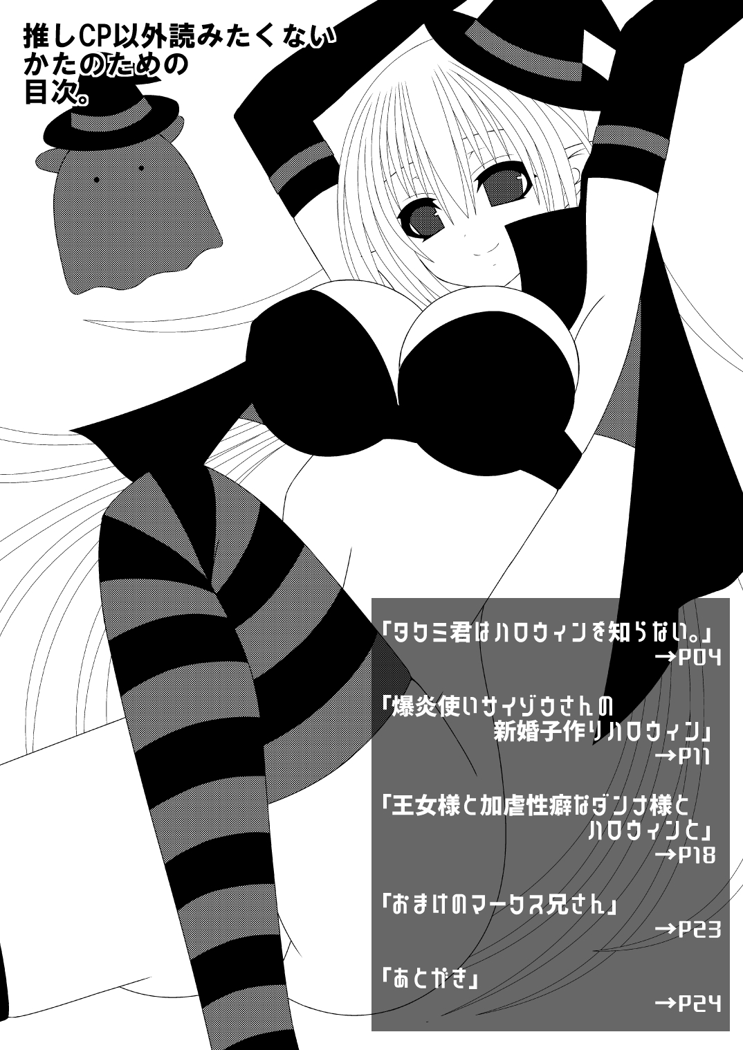 Kamui-chan Halloween 2 page 2 full