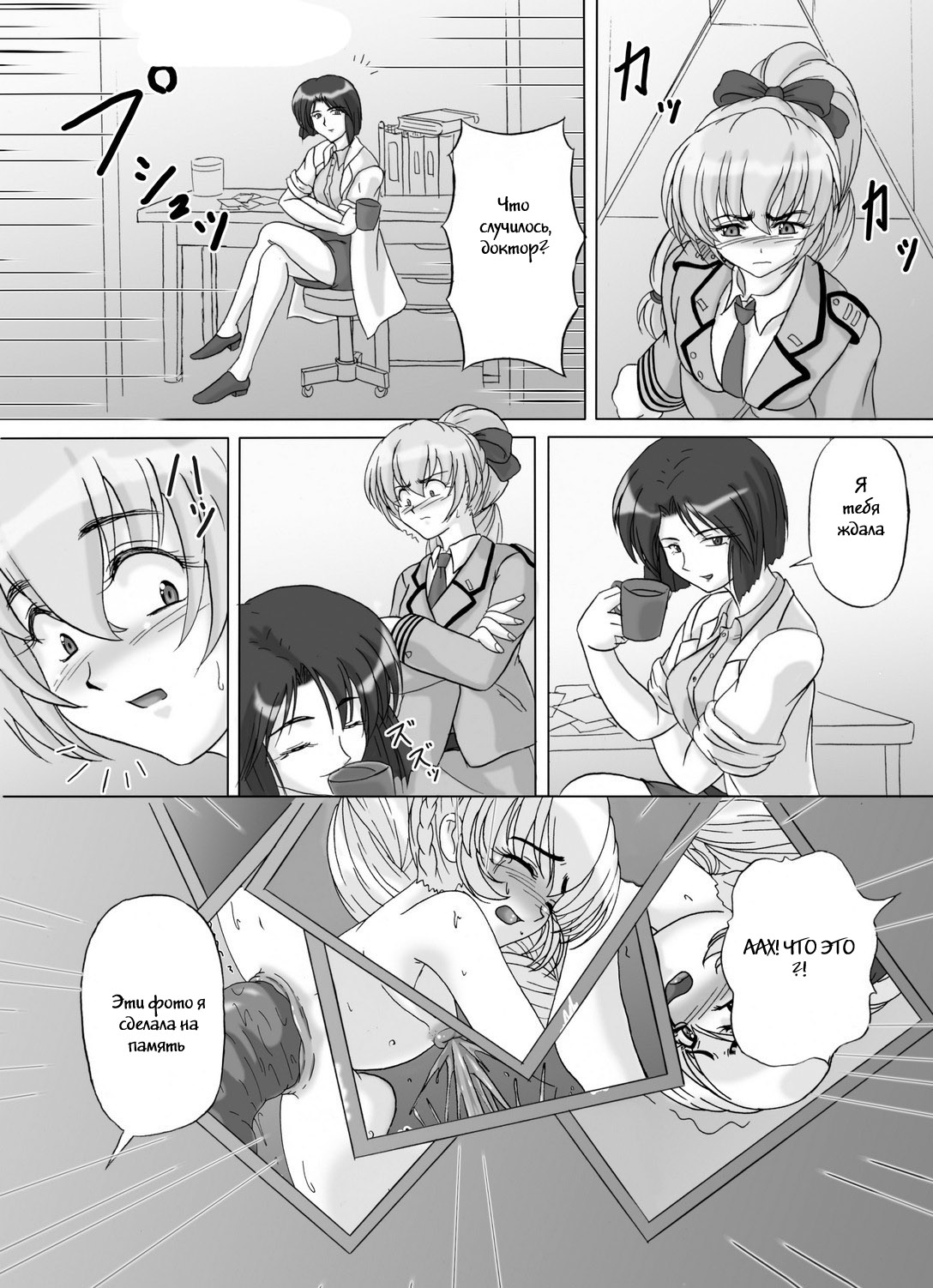 Tessa no Kanchou Nisshi Ni ~Sarani Enema na Sentaichou no Ichinichi~ page 2 full