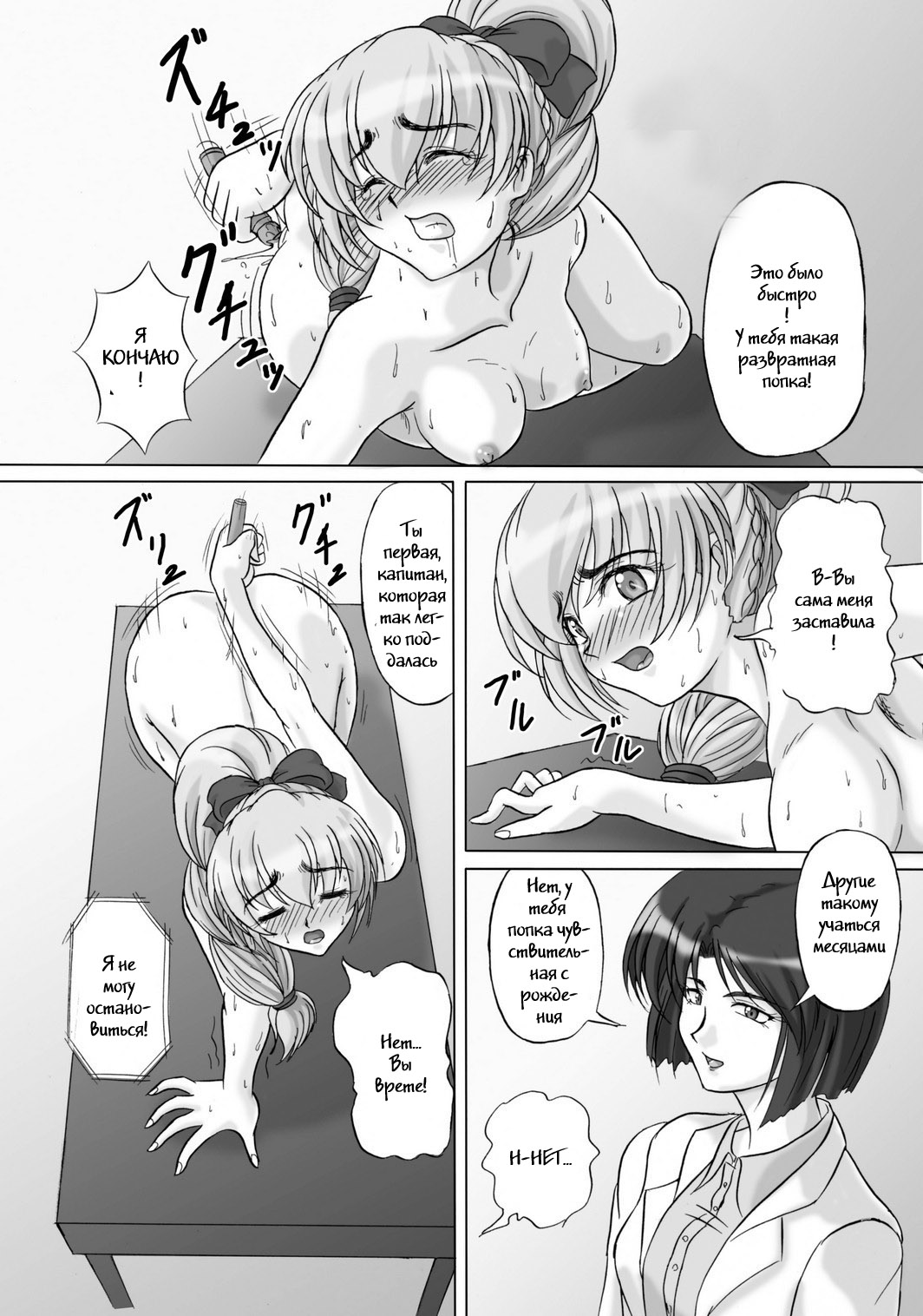Tessa no Kanchou Nisshi Ni ~Sarani Enema na Sentaichou no Ichinichi~ page 9 full
