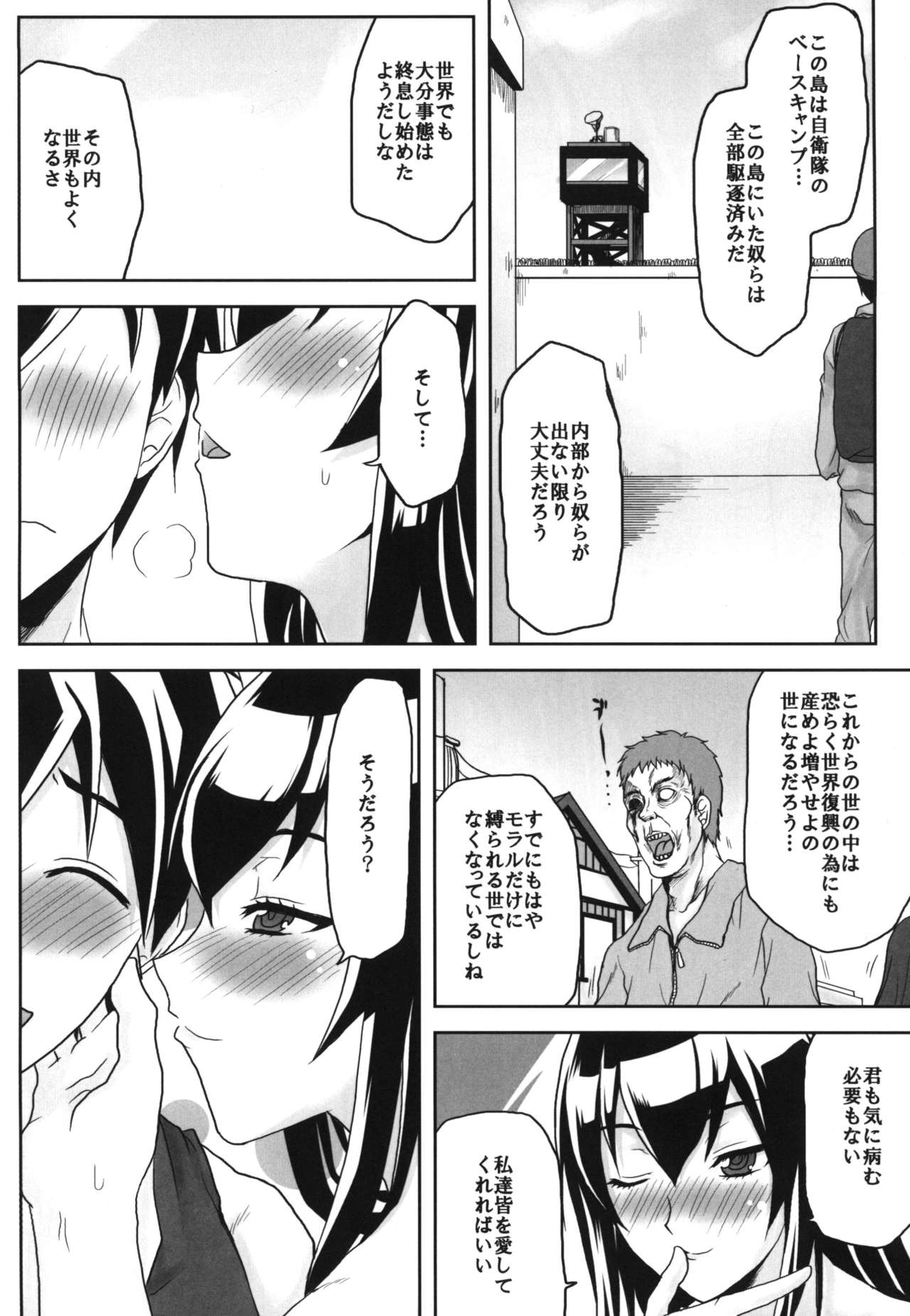 Omodume BOX XV page 6 full