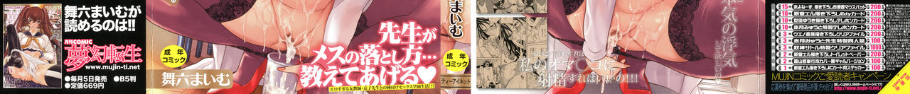 Kyouko Sensei to Boku no Himitsu Ch. 1 page 2 full