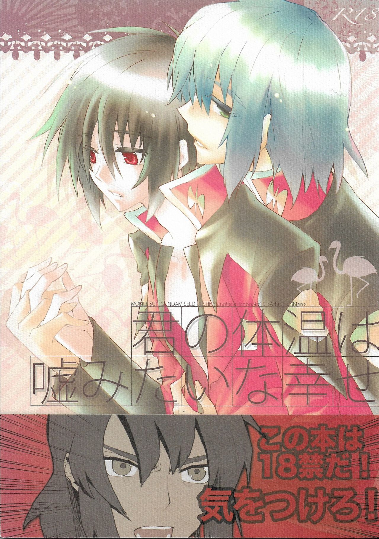 Kimio no Taion wa Uso Mitai na Shiawase page 1 full