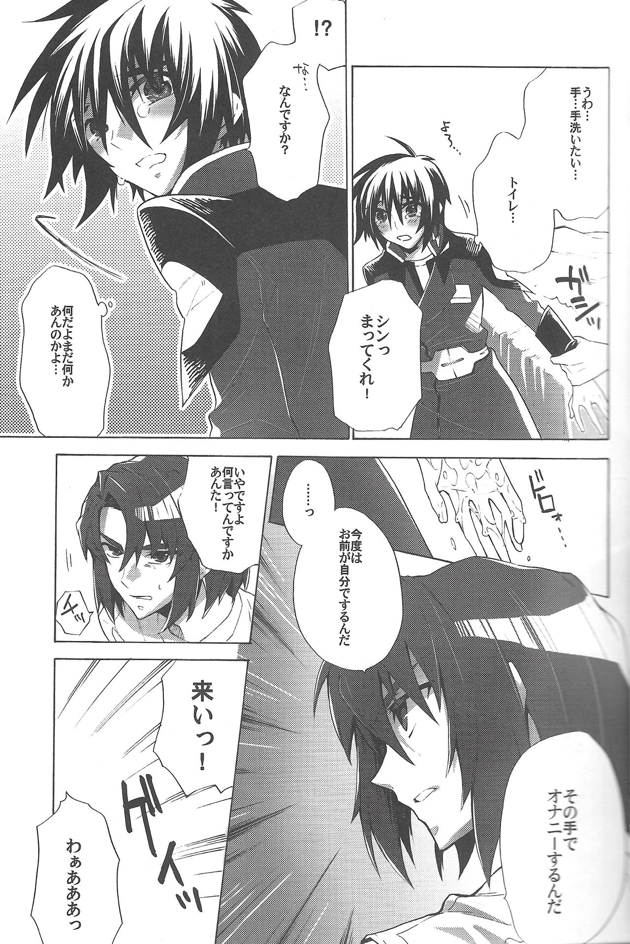 Kimio no Taion wa Uso Mitai na Shiawase page 10 full