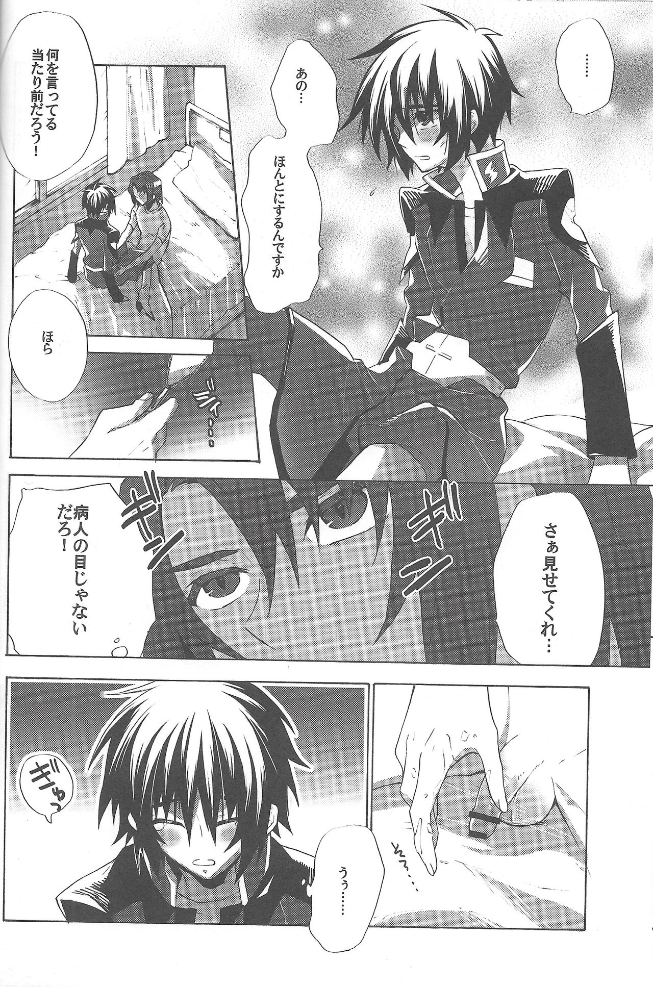 Kimio no Taion wa Uso Mitai na Shiawase page 11 full