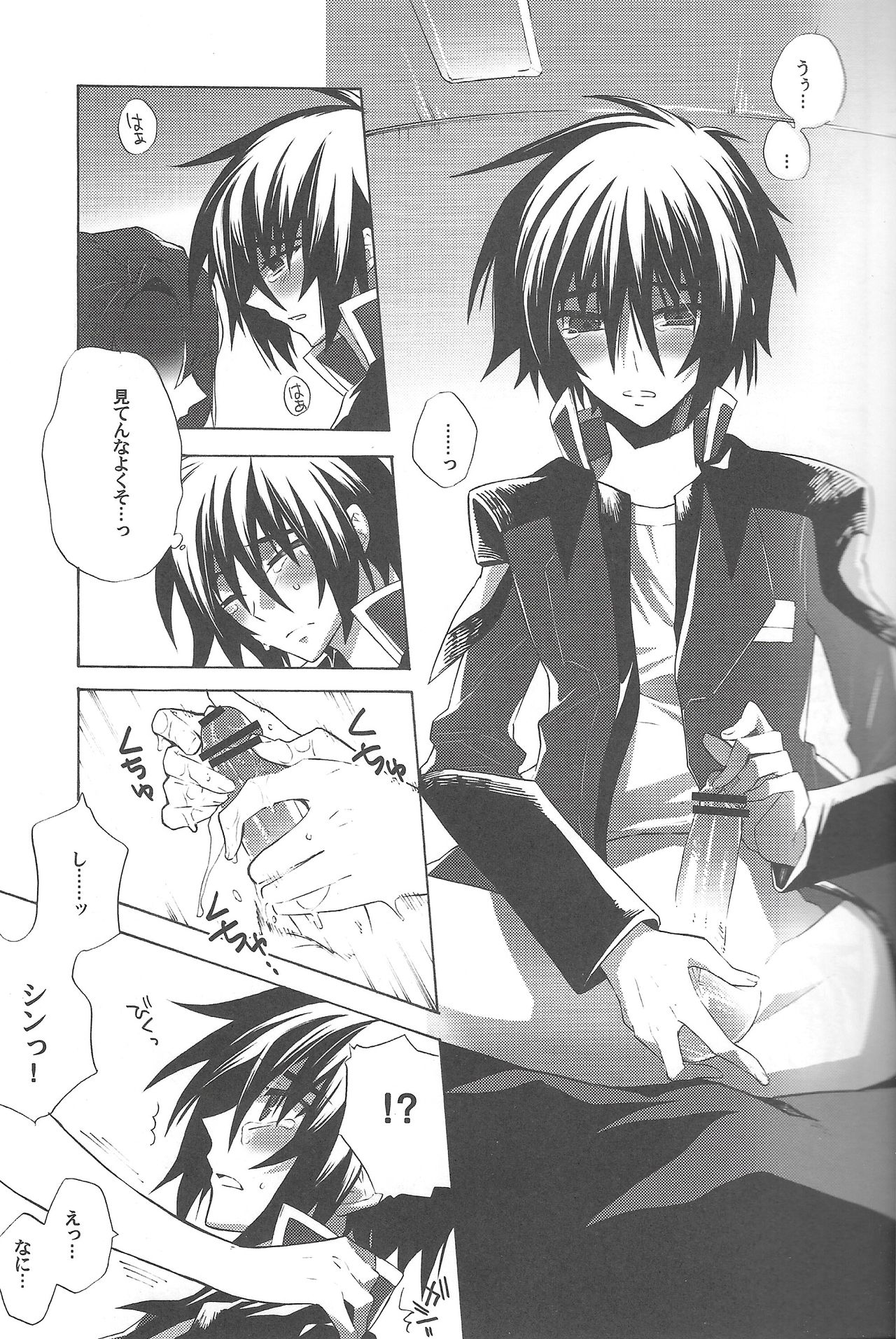 Kimio no Taion wa Uso Mitai na Shiawase page 12 full
