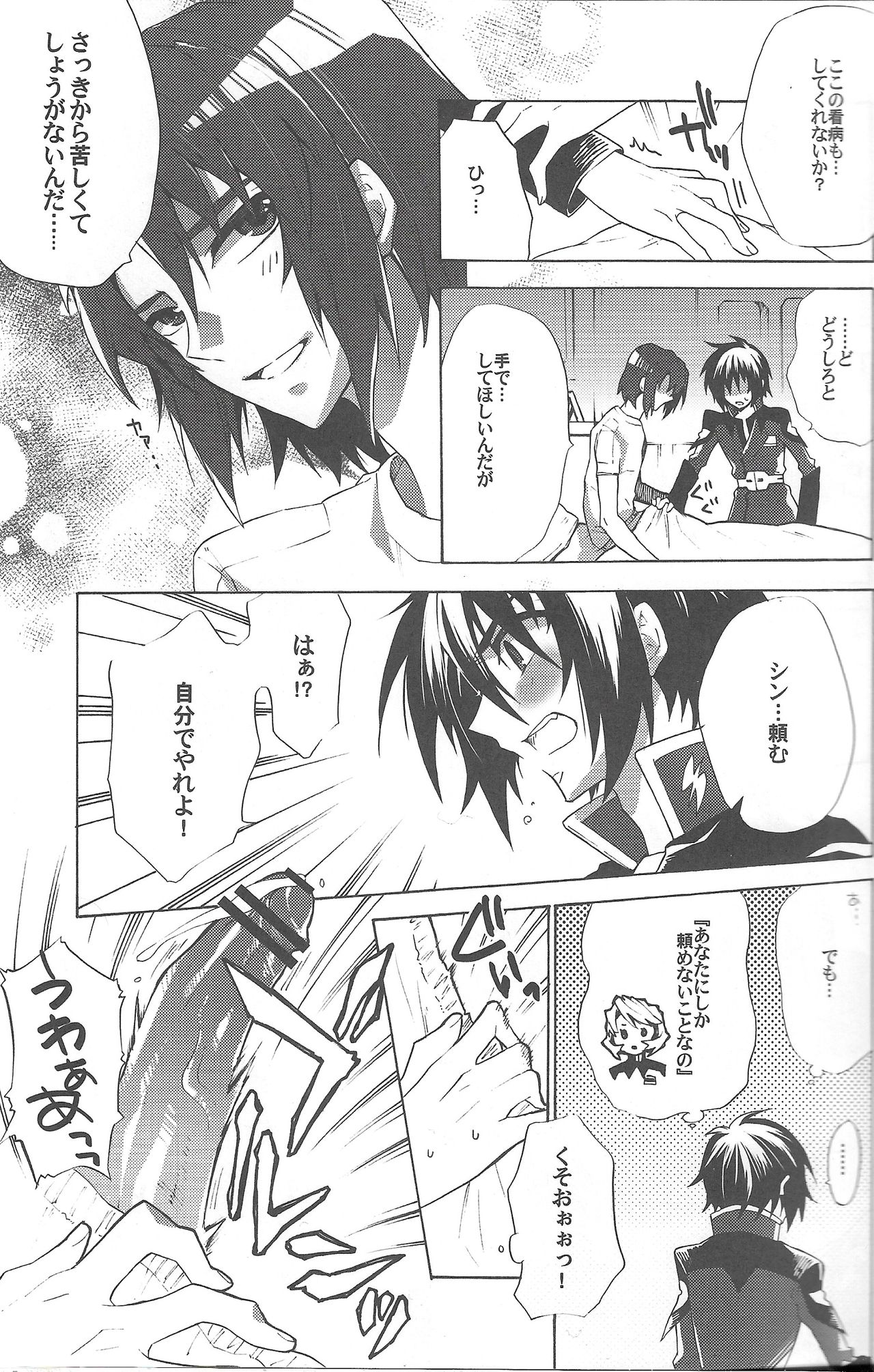 Kimio no Taion wa Uso Mitai na Shiawase page 8 full