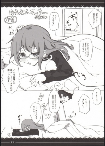 (C88) [Itou Life] Ofuton Mocchii (Kantai Collection -KanColle-) cover