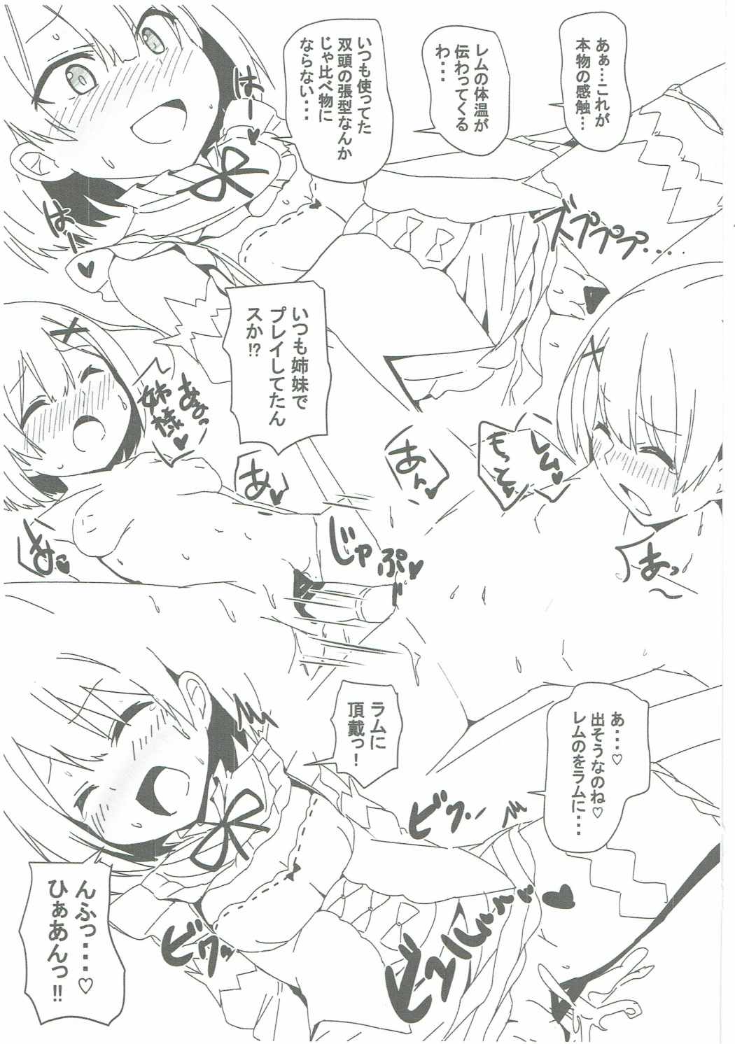 C90 Kaijou Genteibon page 7 full
