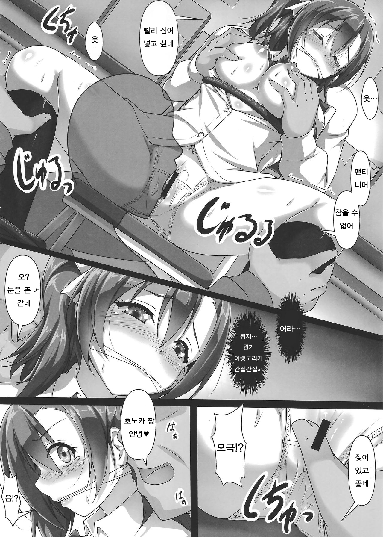 HONOERIKAN page 11 full