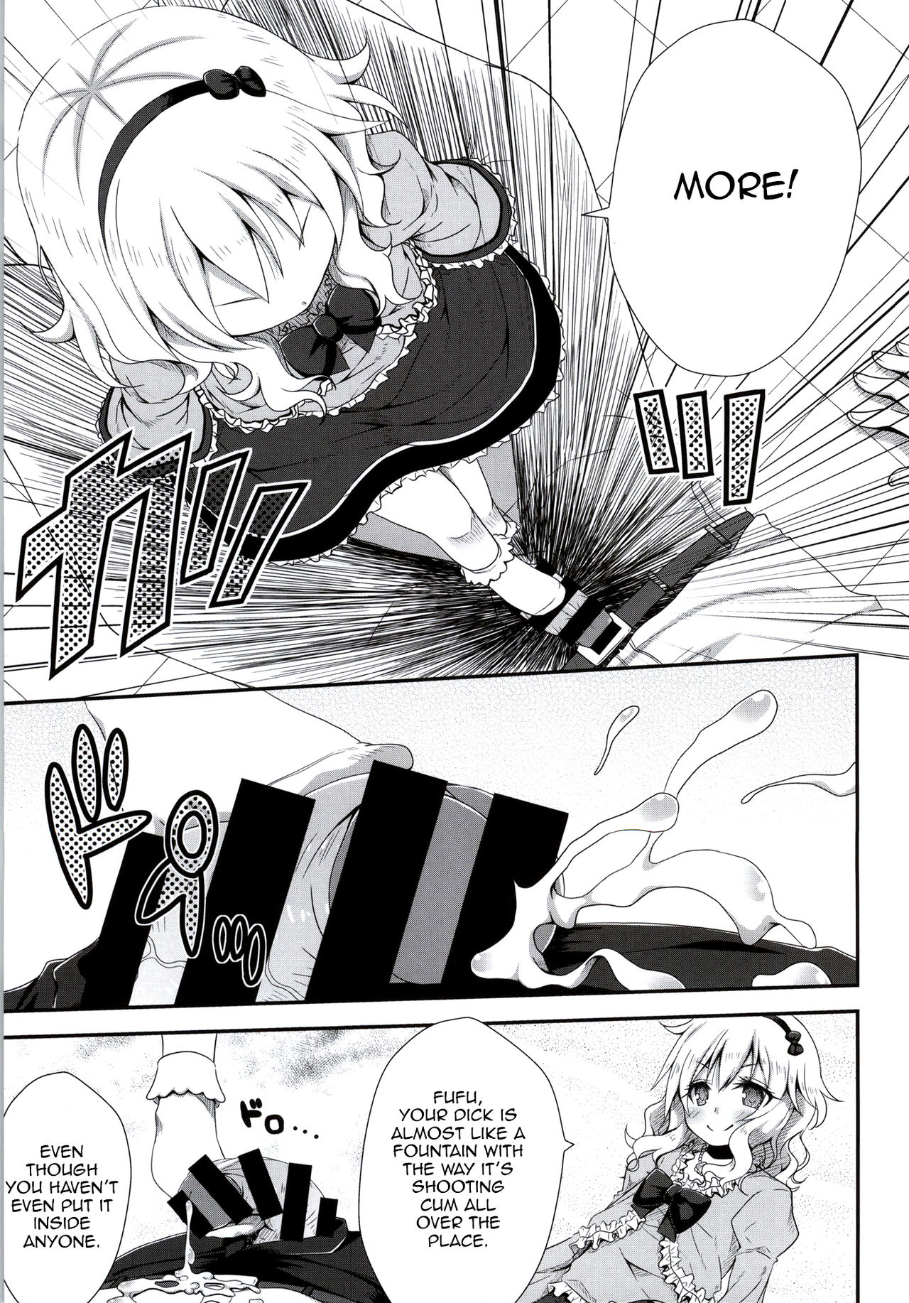 Ojou-chama no Shasei Kanri page 12 full