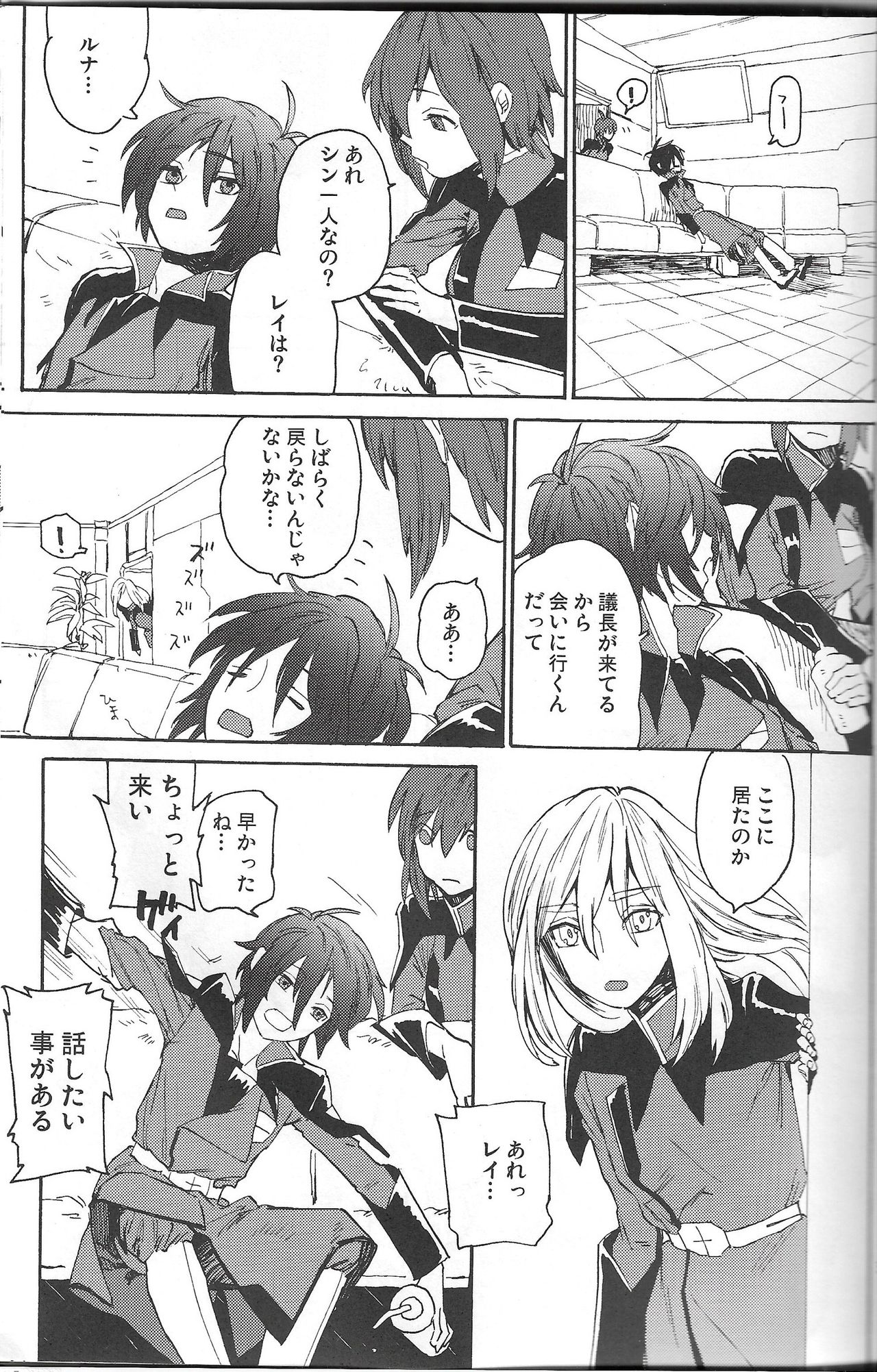 SHOWDOWN page 2 full