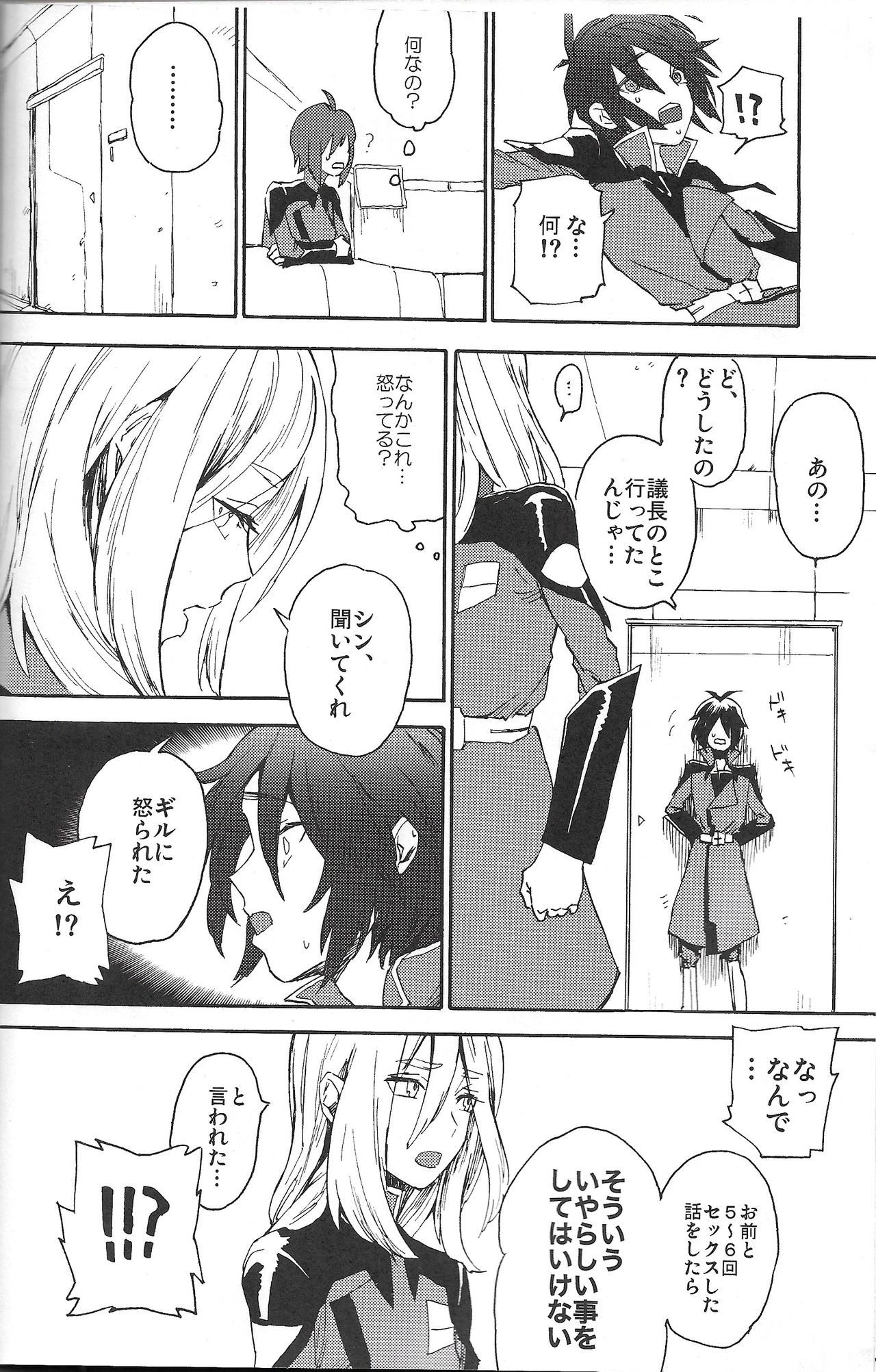 SHOWDOWN page 3 full