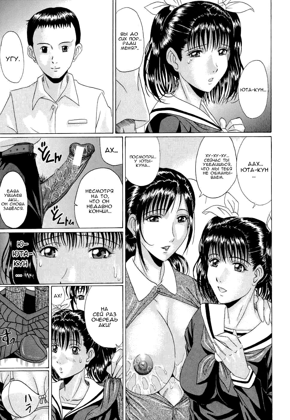 Koufuku no Sankaku Kankei | Любовный треугольник счастья. page 11 full