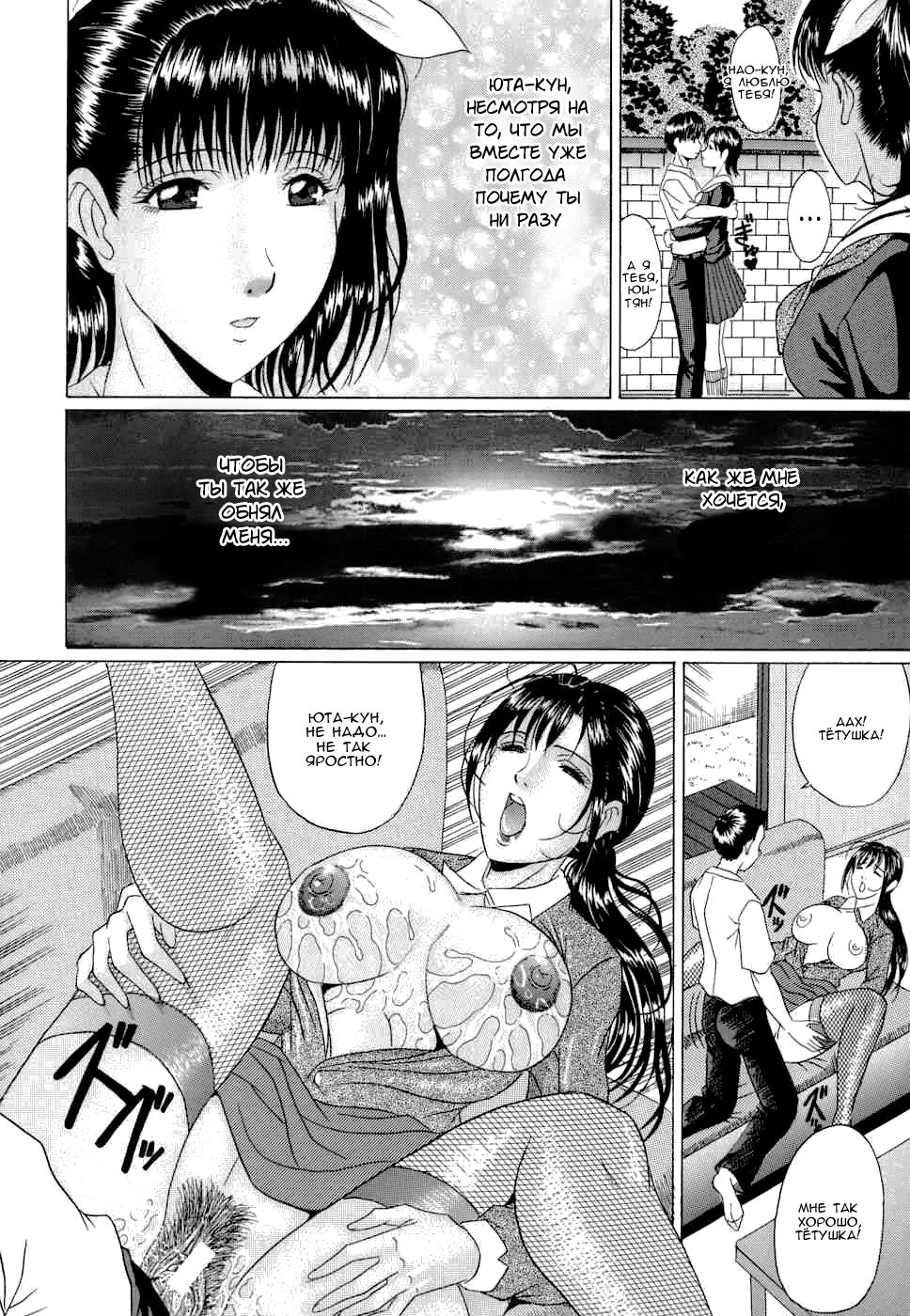 Koufuku no Sankaku Kankei | Любовный треугольник счастья. page 6 full