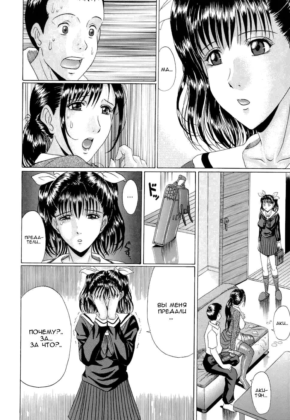 Koufuku no Sankaku Kankei | Любовный треугольник счастья. page 8 full