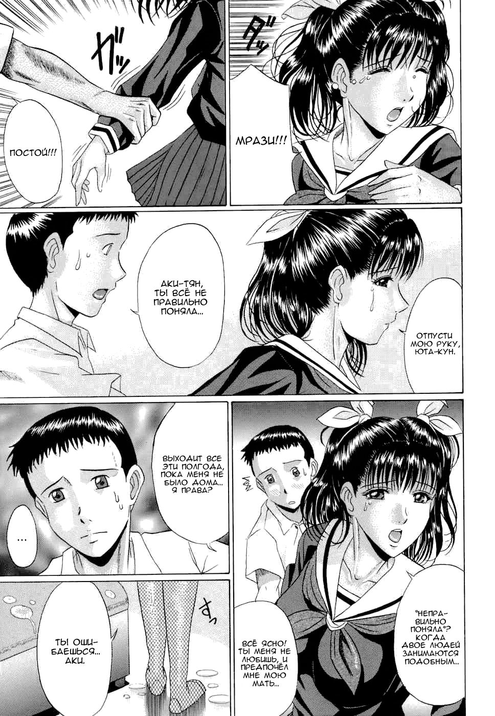 Koufuku no Sankaku Kankei | Любовный треугольник счастья. page 9 full