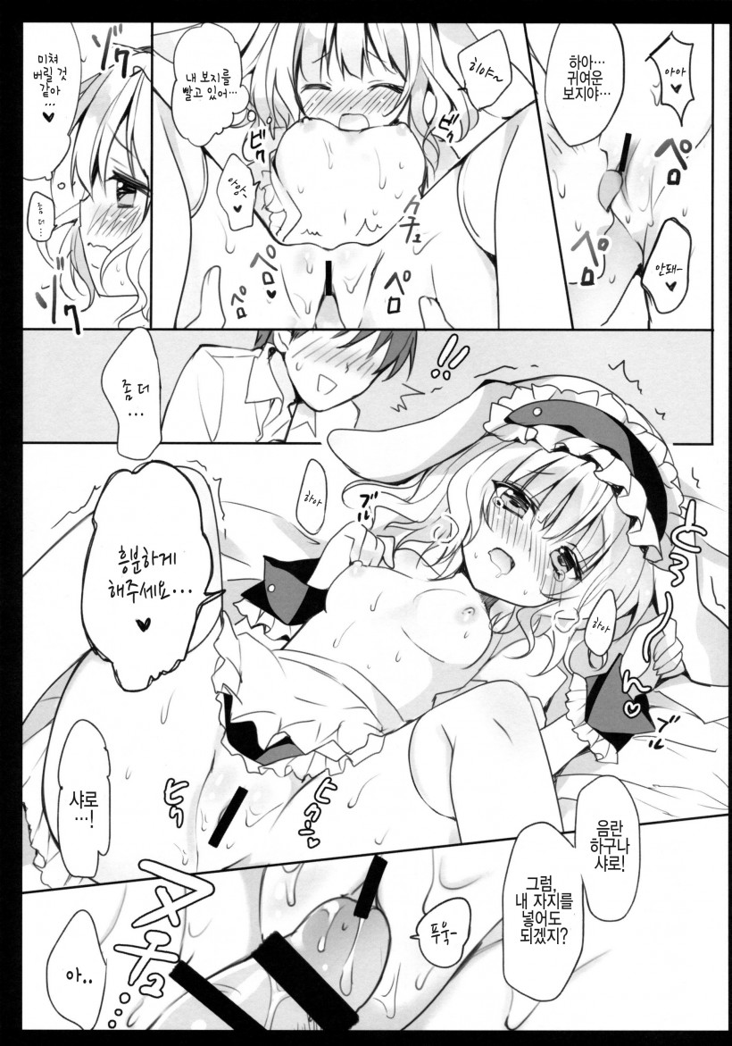 Gochuumon wa Sharo-chan desu ka? page 9 full